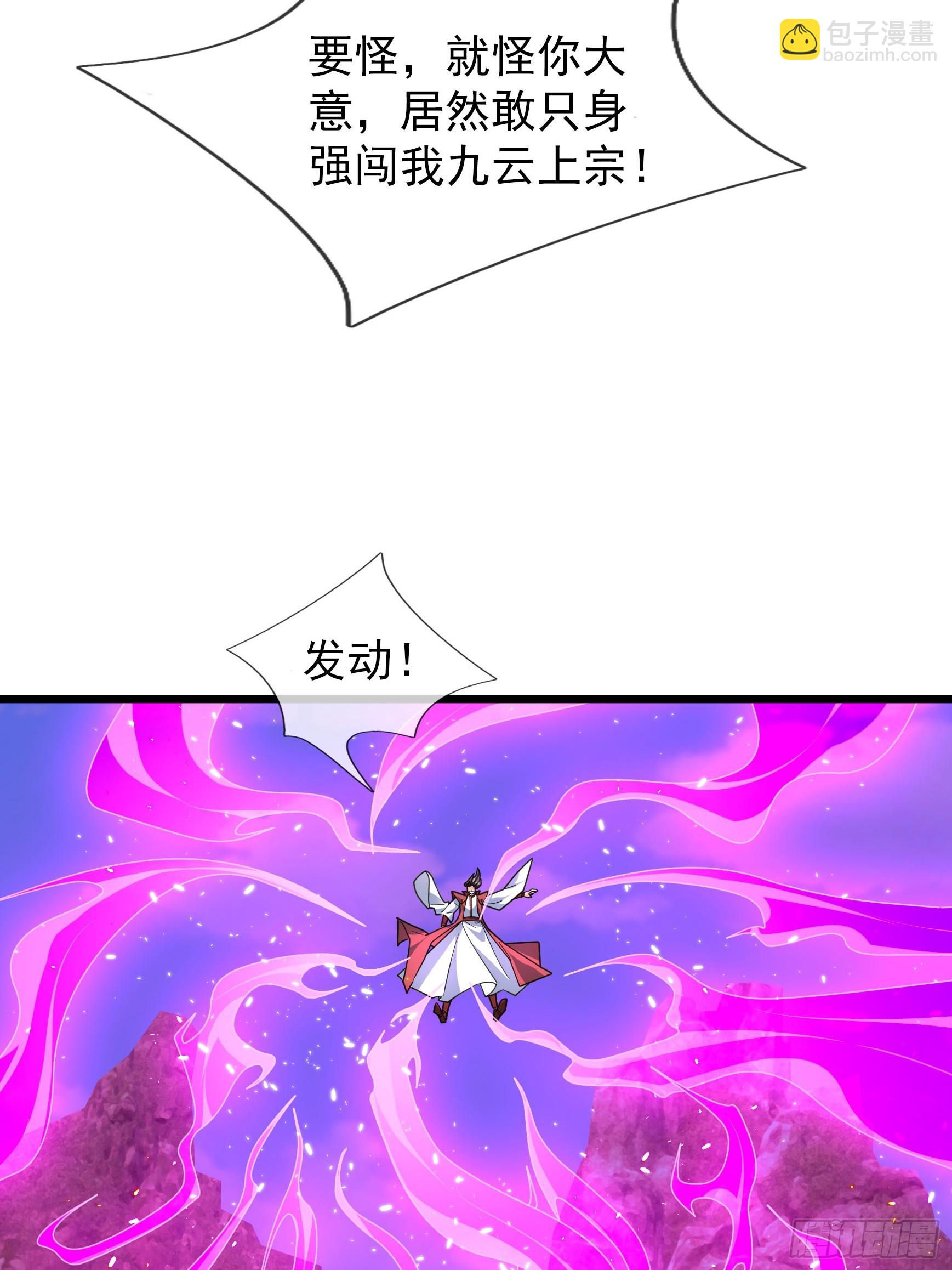 069 影子吞噬！(1/2)-第69话