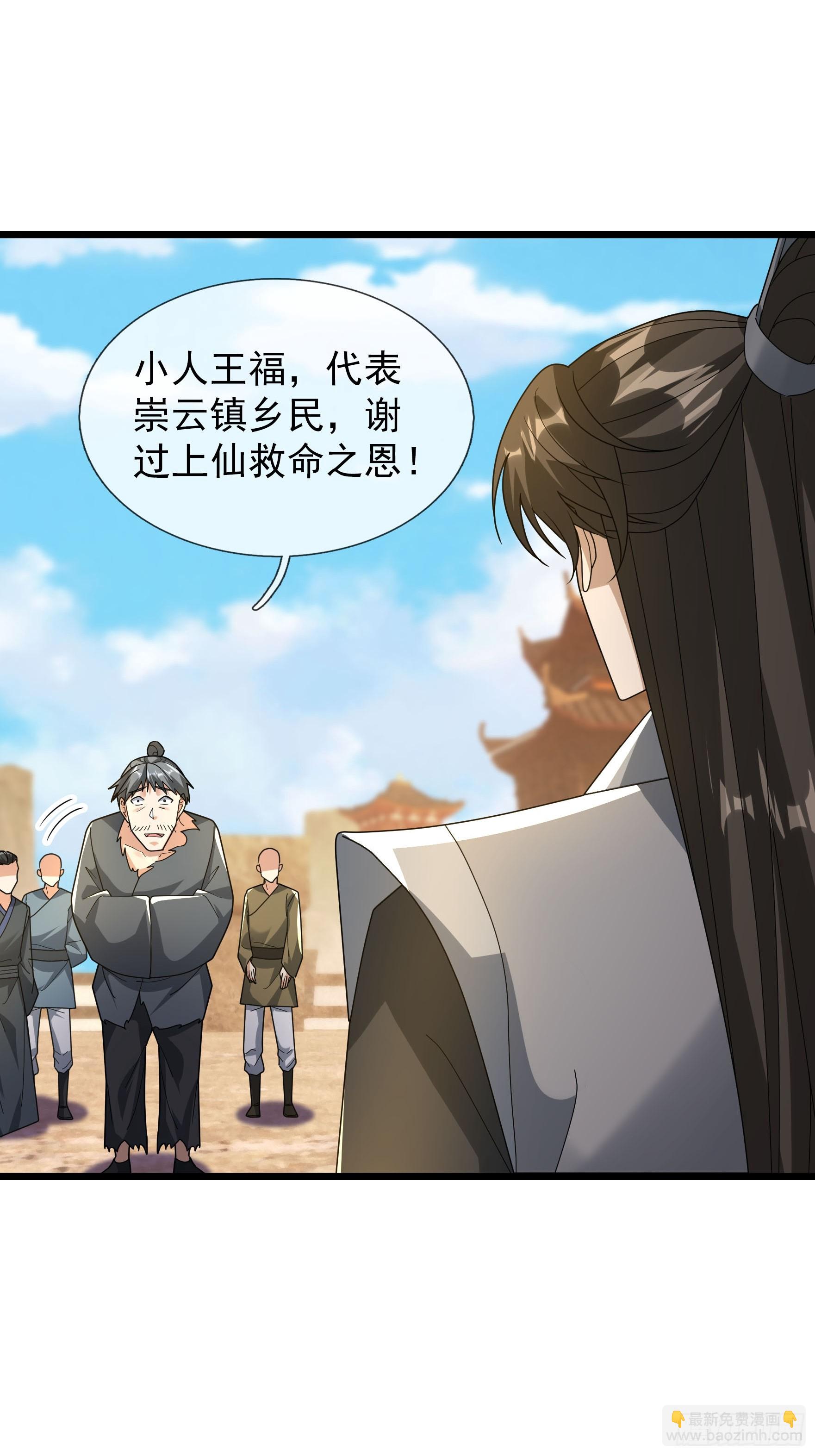 071 搜魂区正邪！(1/2)-第71话