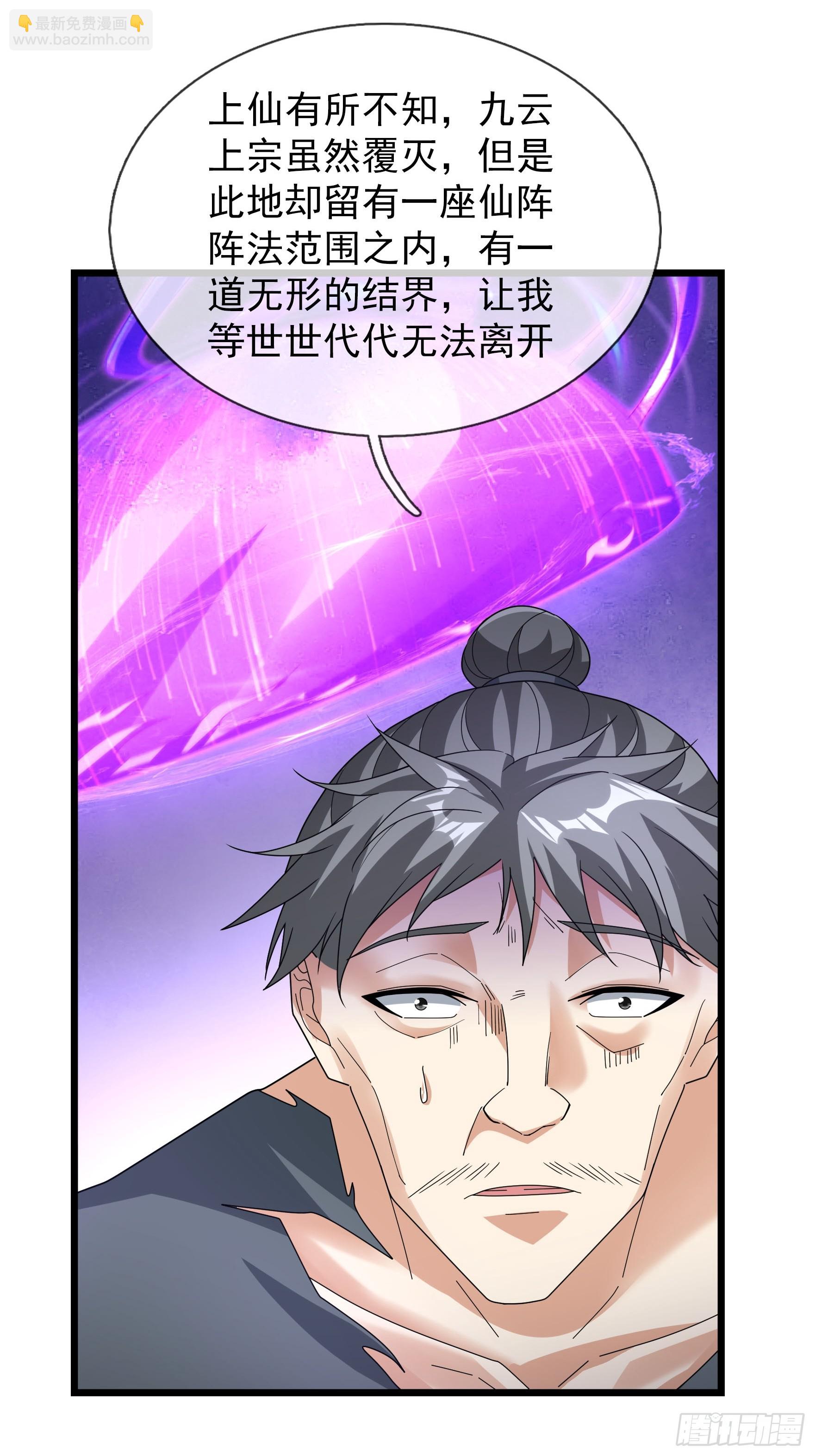 071 搜魂区正邪！(1/2)-第71话