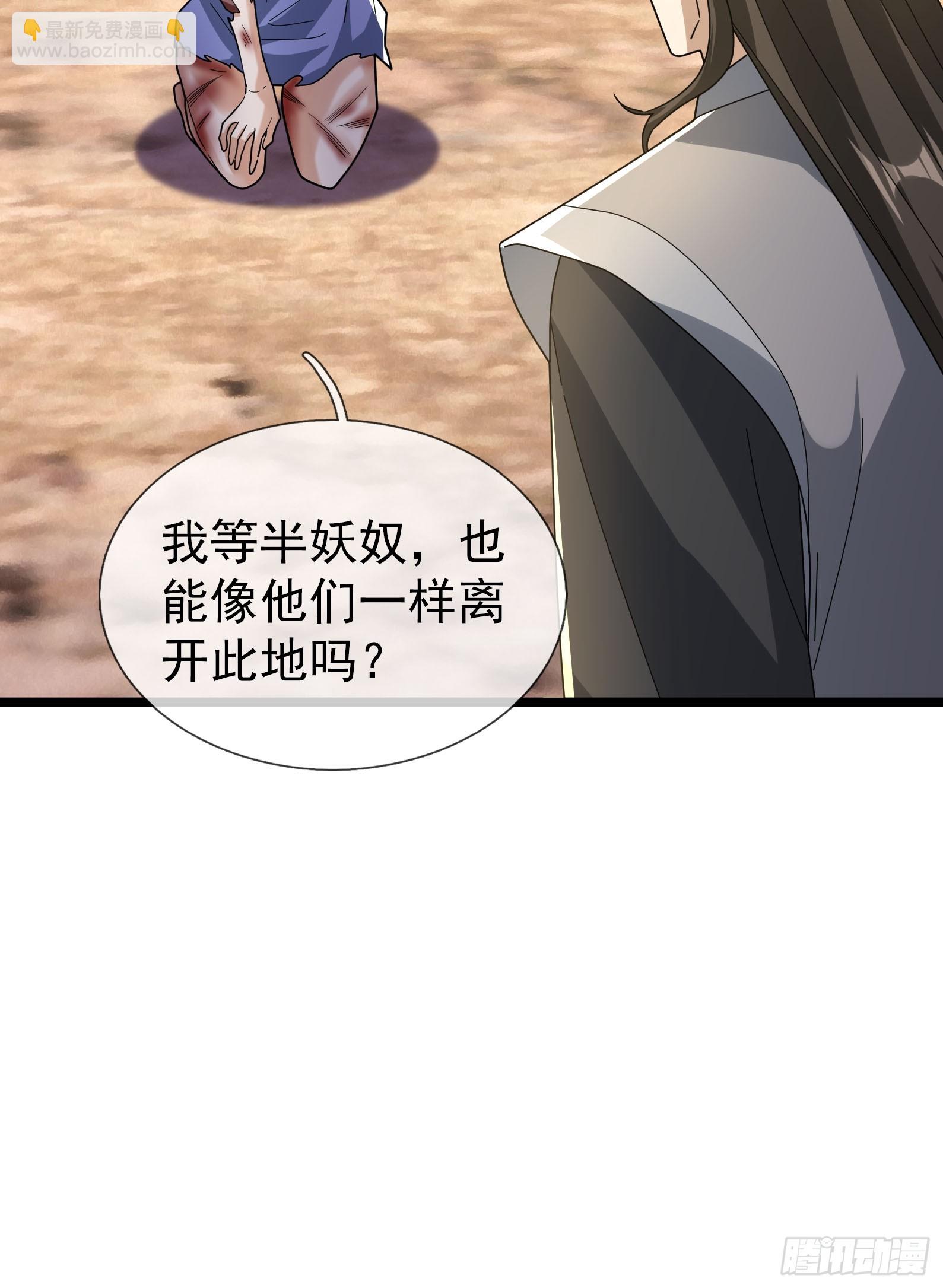 071 搜魂区正邪！(1/2)-第71话