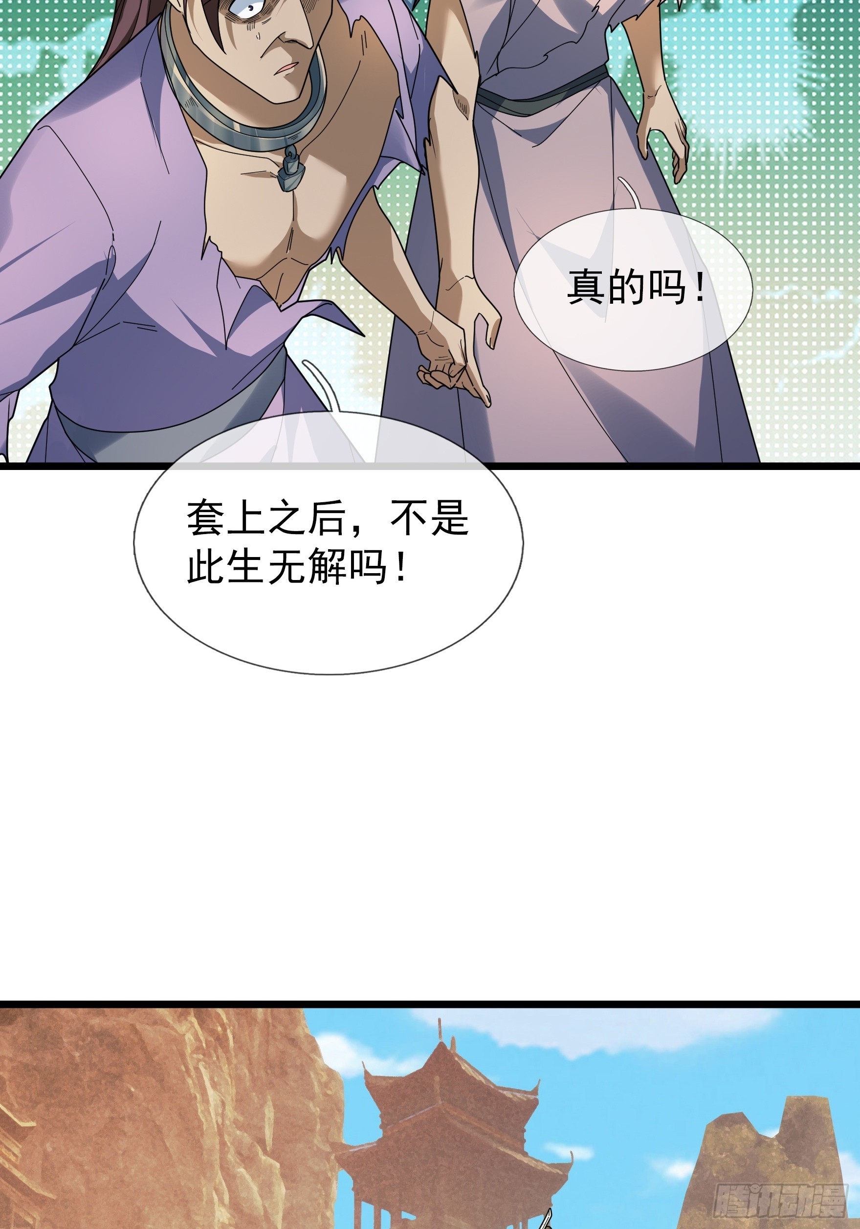 071 搜魂区正邪！(1/2)-第71话