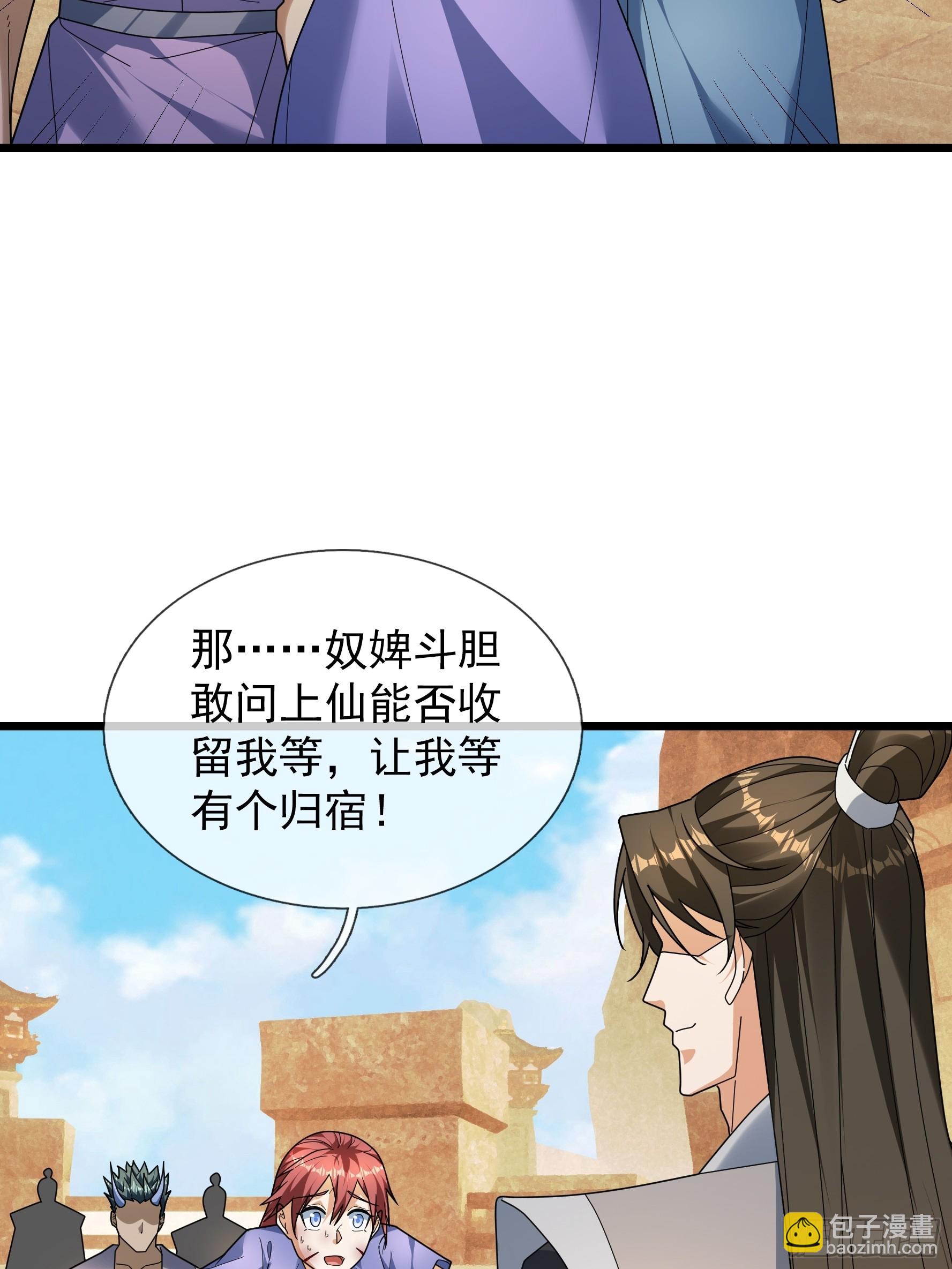 071 搜魂区正邪！(1/2)-第71话