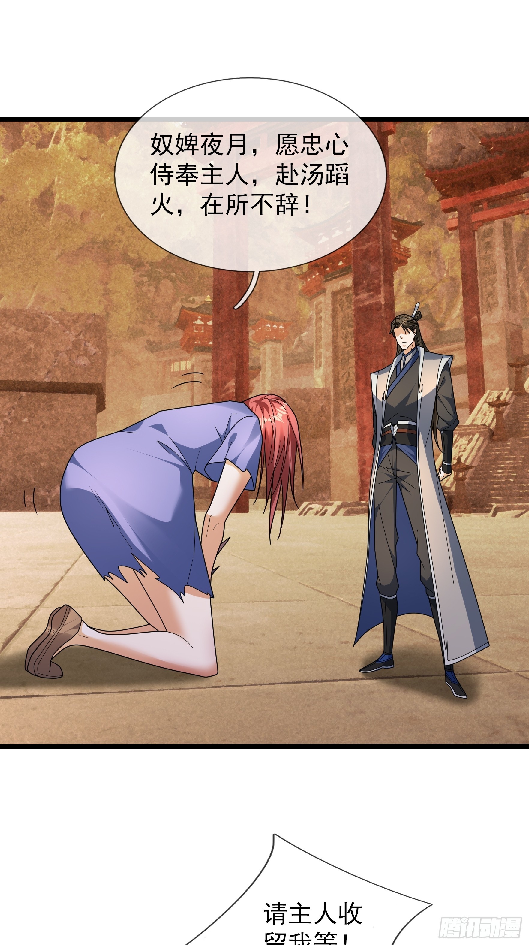 071 搜魂区正邪！(1/2)-第71话