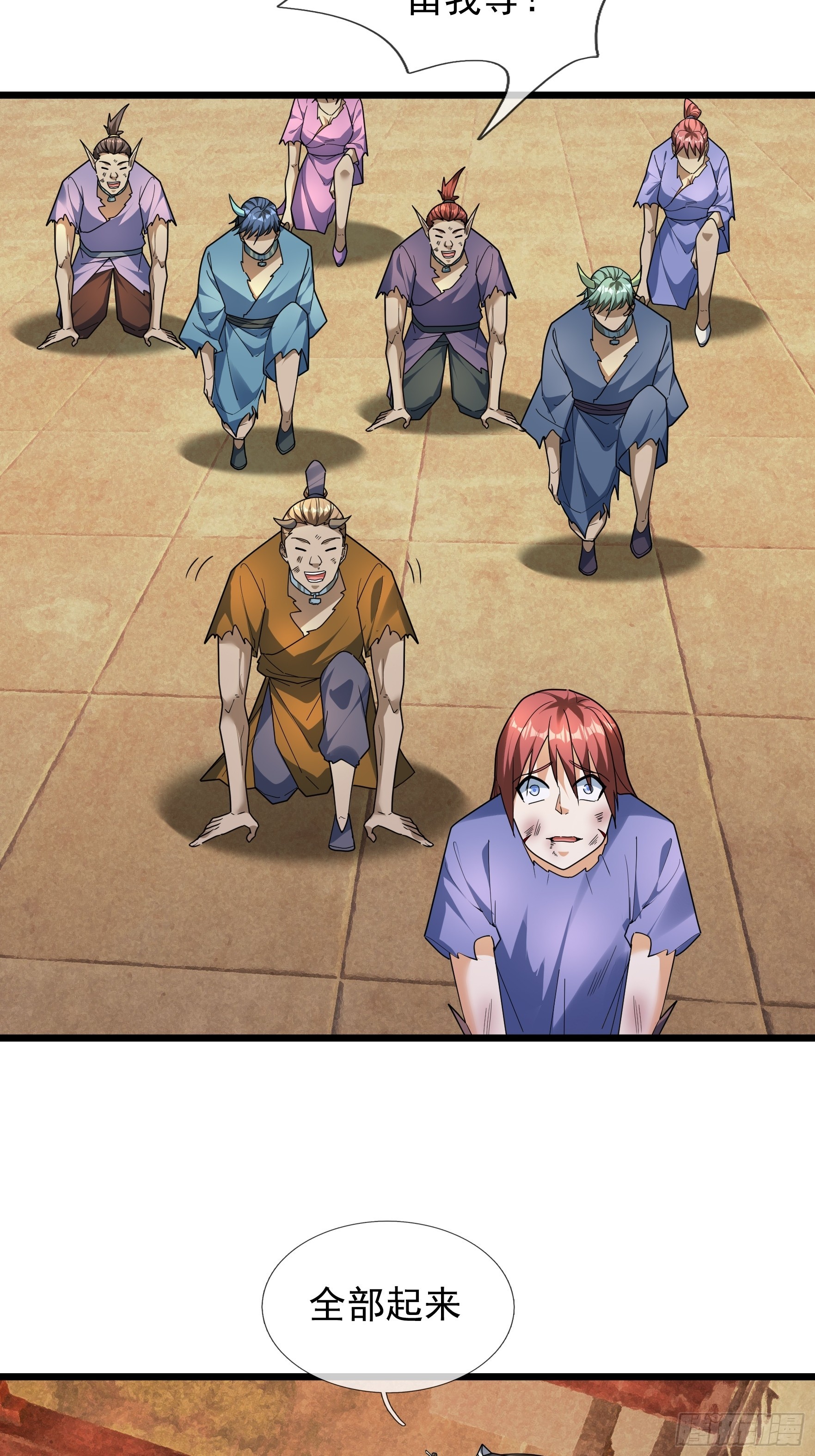 071 搜魂区正邪！(1/2)-第71话