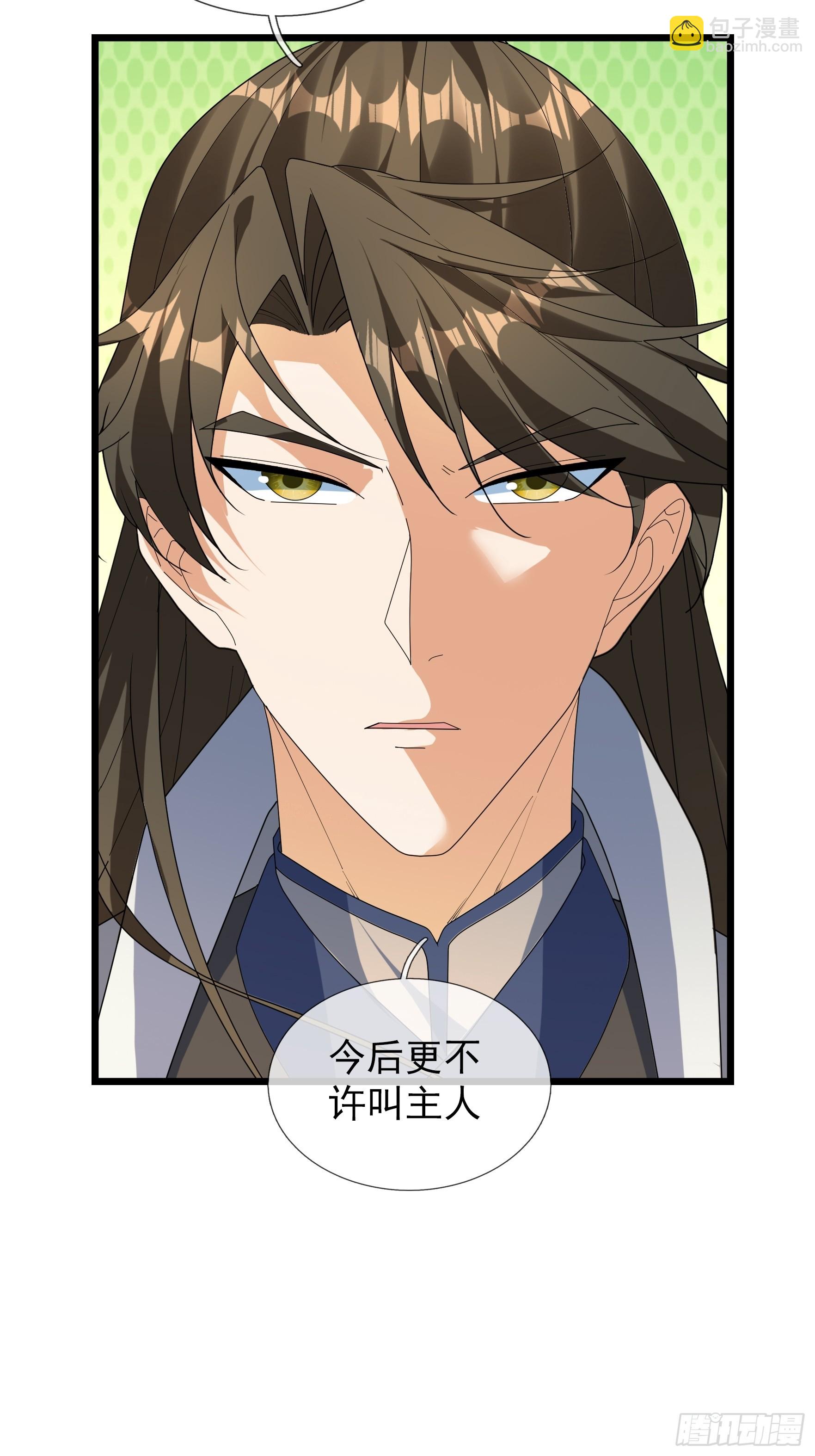 071 搜魂区正邪！(1/2)-第71话