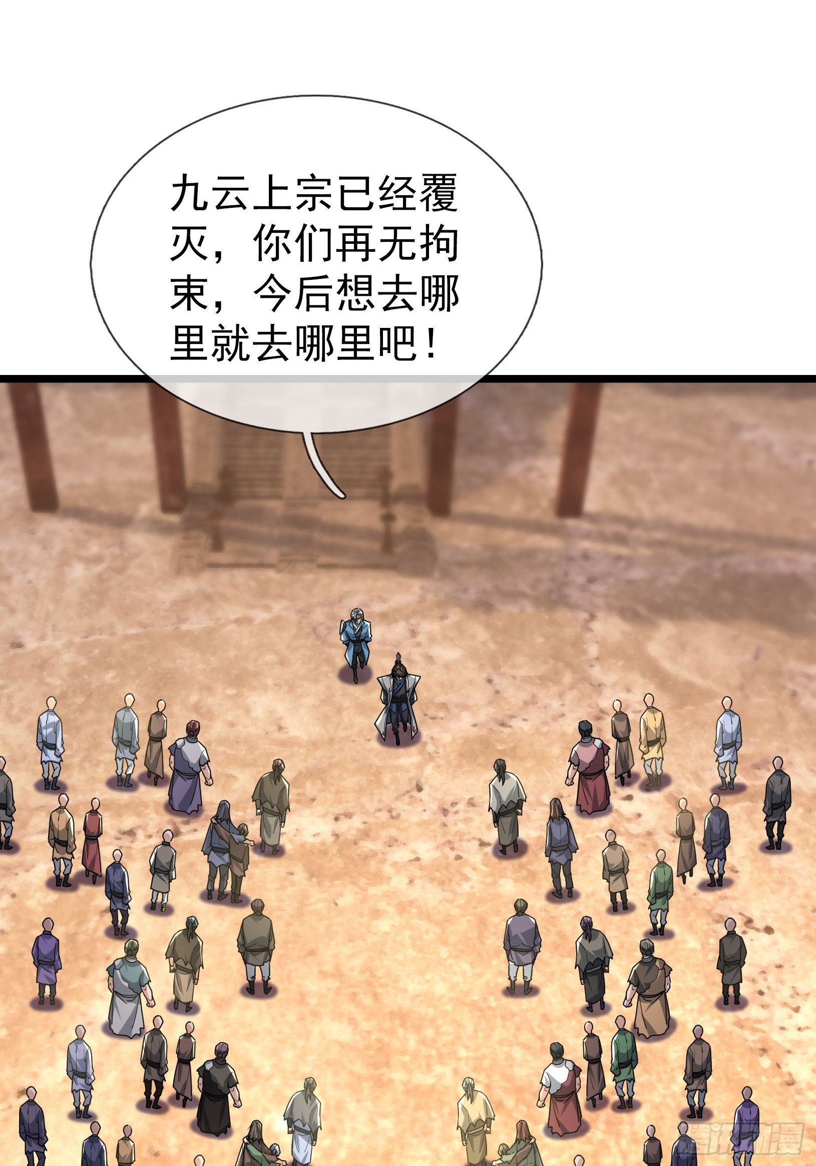 071 搜魂区正邪！(1/2)-第71话