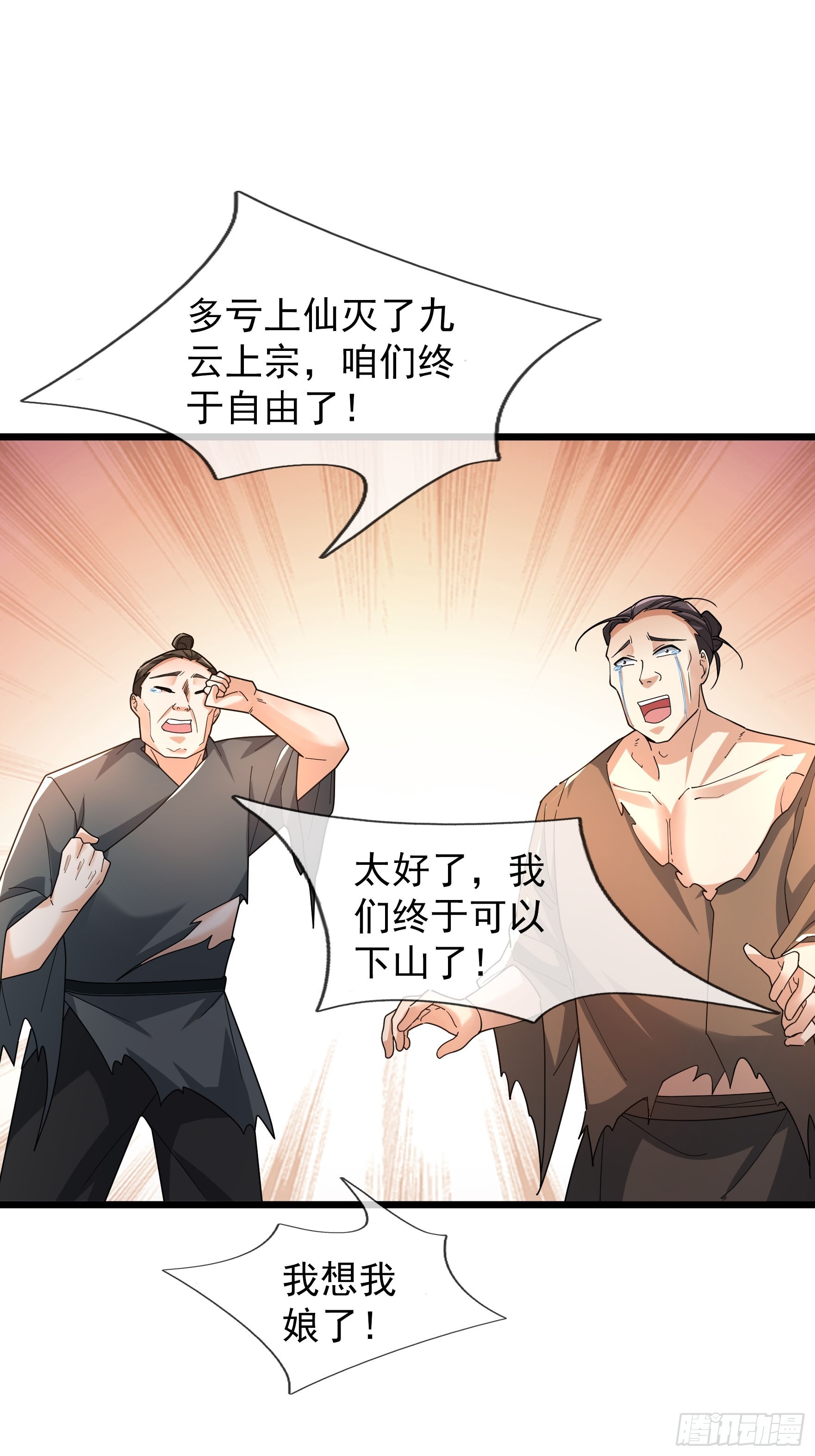 071 搜魂区正邪！(1/2)-第71话