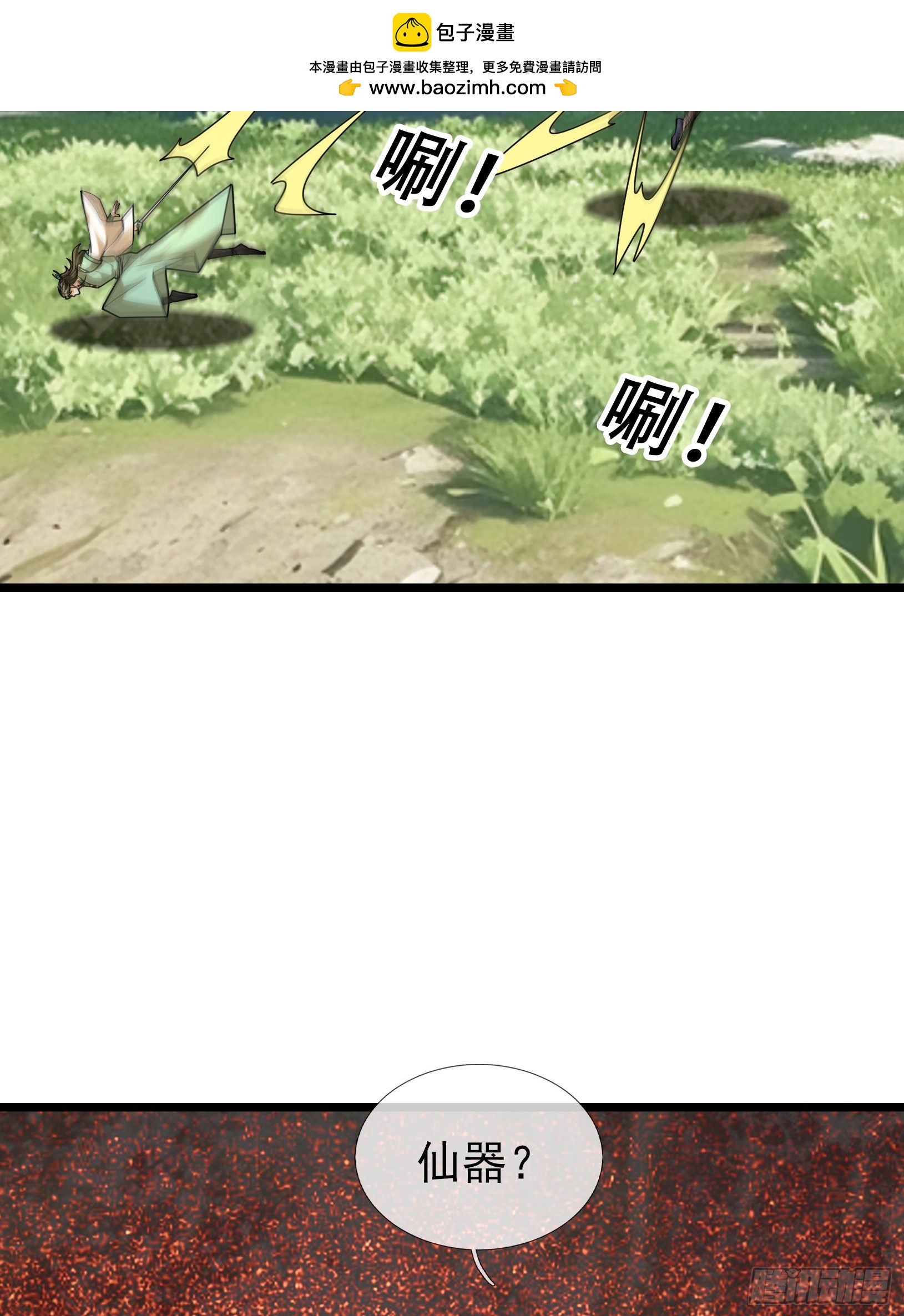 073 撒币登场！(1/2)-第73话