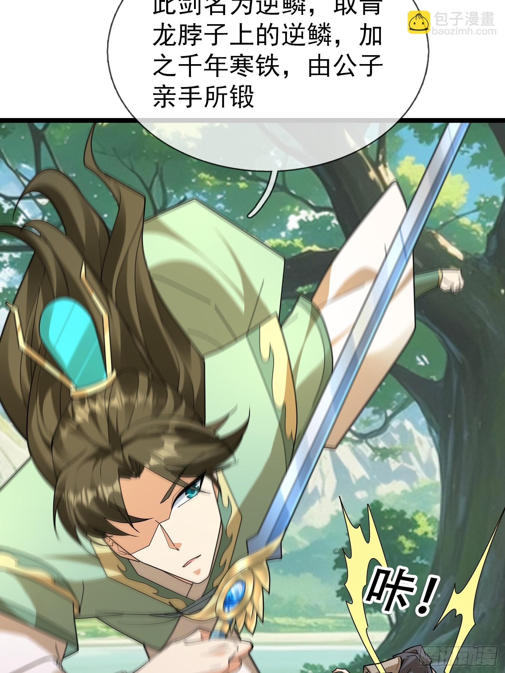 073 撒币登场！(1/2)-第73话