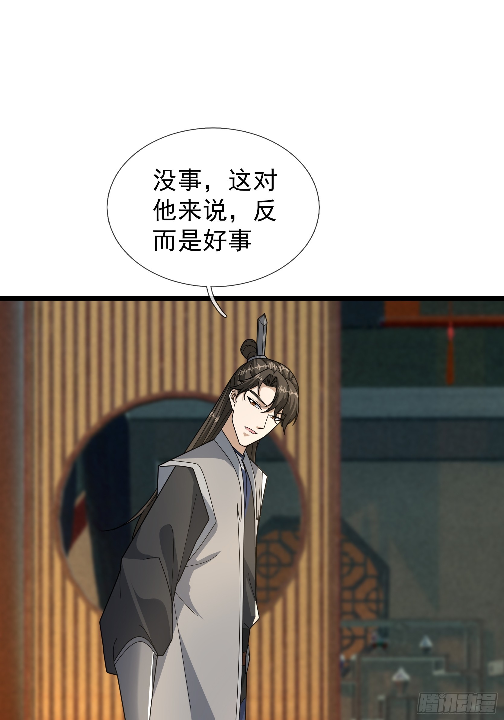 073 撒币登场！(1/2)-第73话