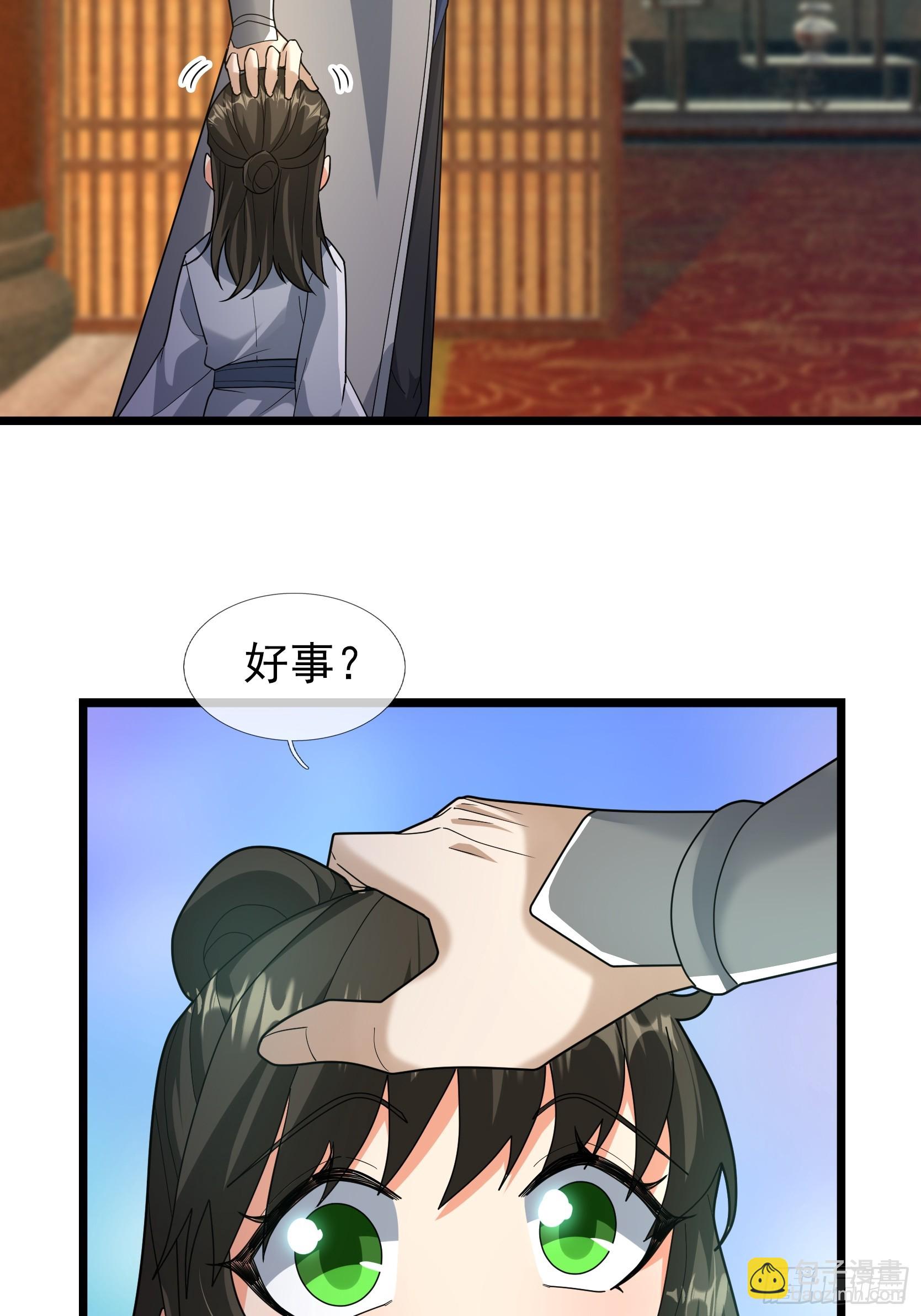 073 撒币登场！(1/2)-第73话