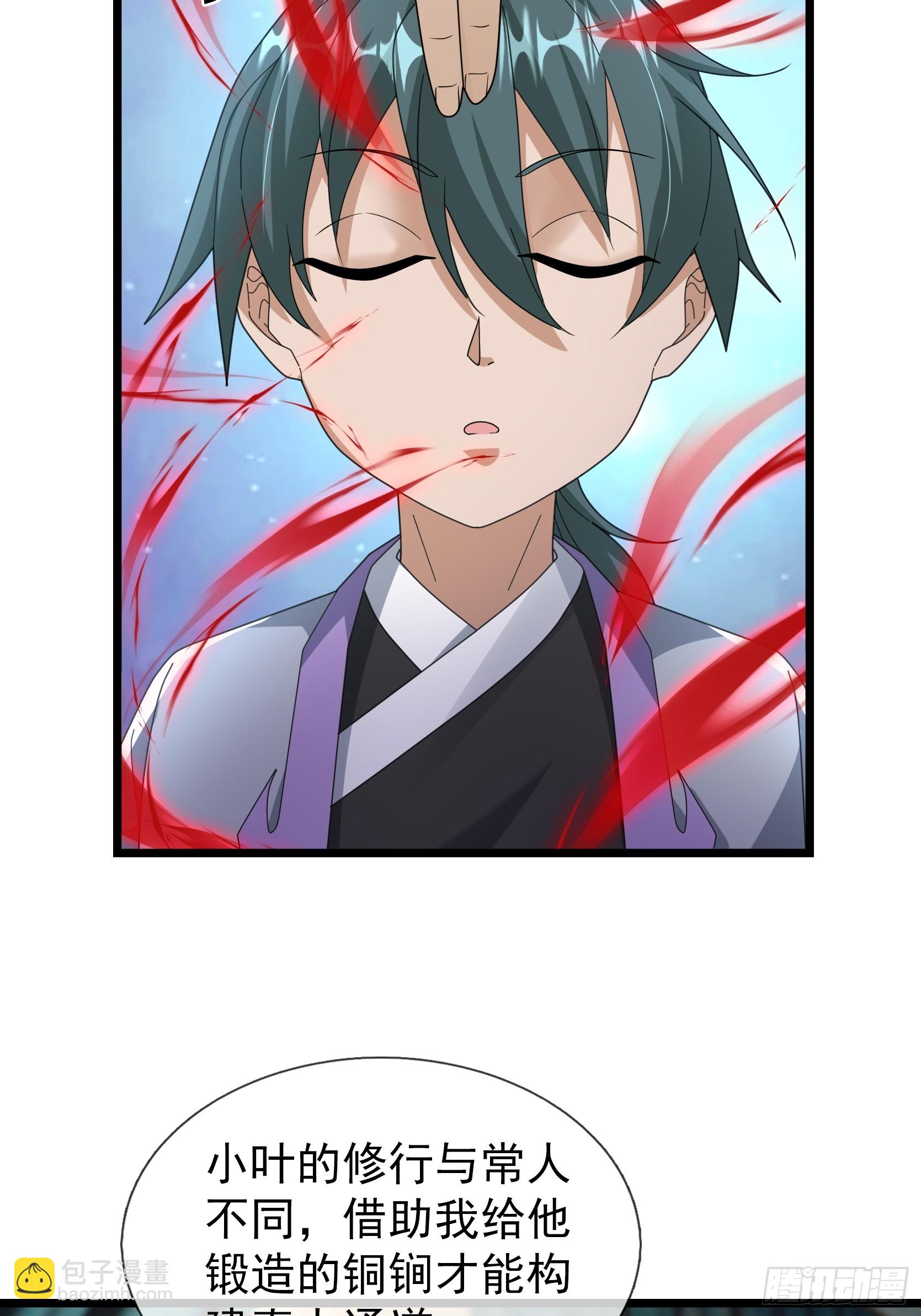 073 撒币登场！(1/2)-第73话