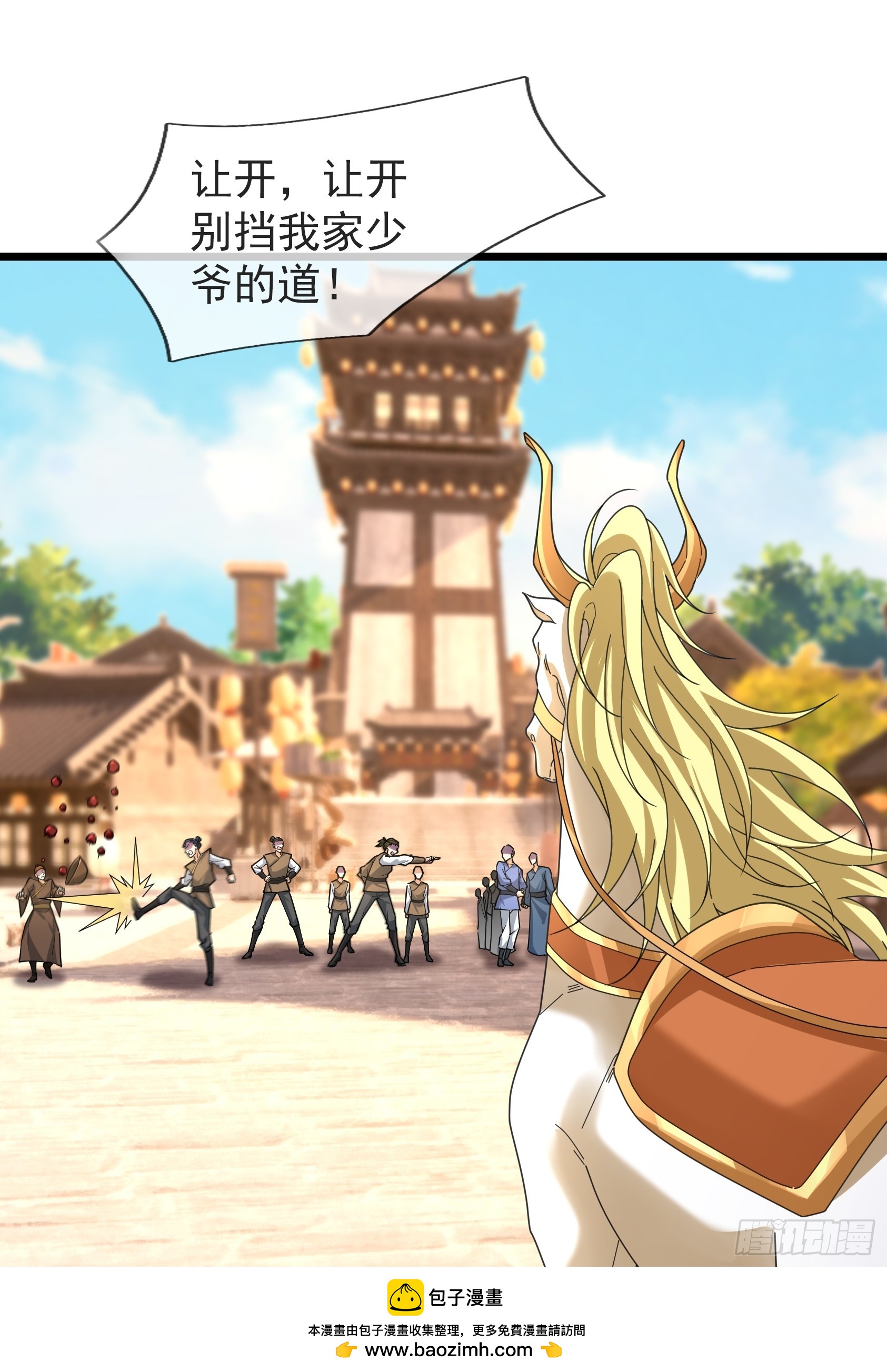 073 撒币登场！(1/2)-第73话