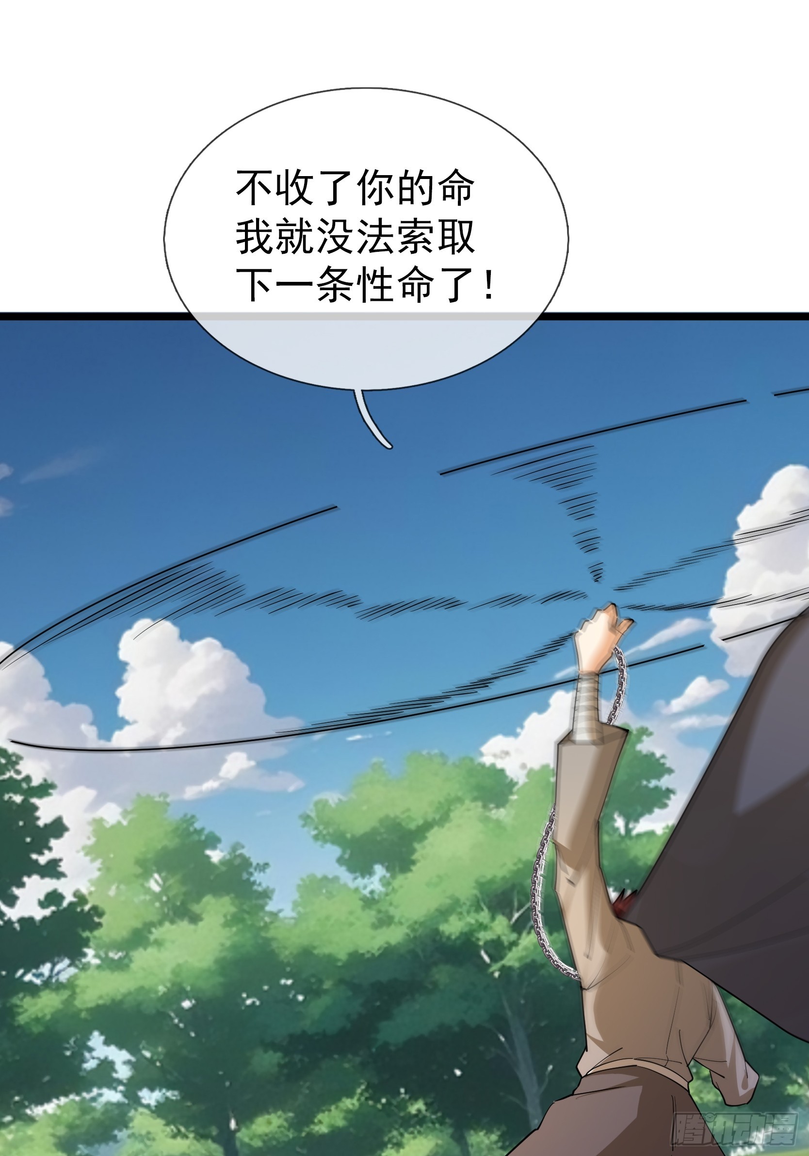 073 撒币登场！(1/2)-第73话