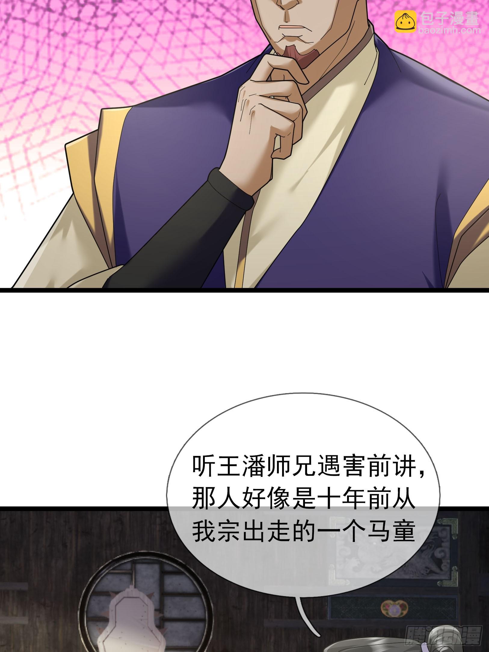 07 拘禁丹光！(1/3)-第7话