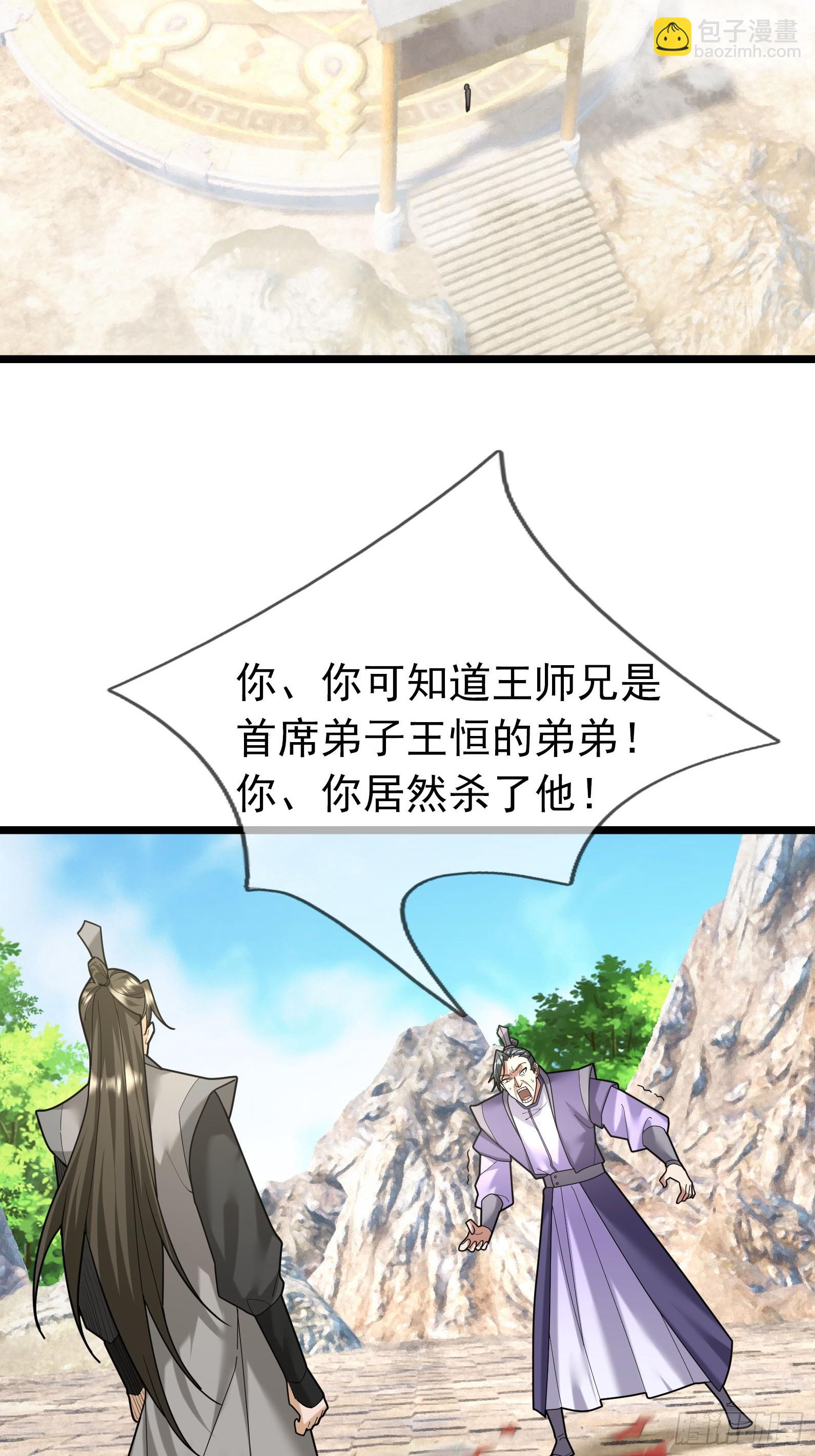 07 拘禁丹光！(1/3)-第7话