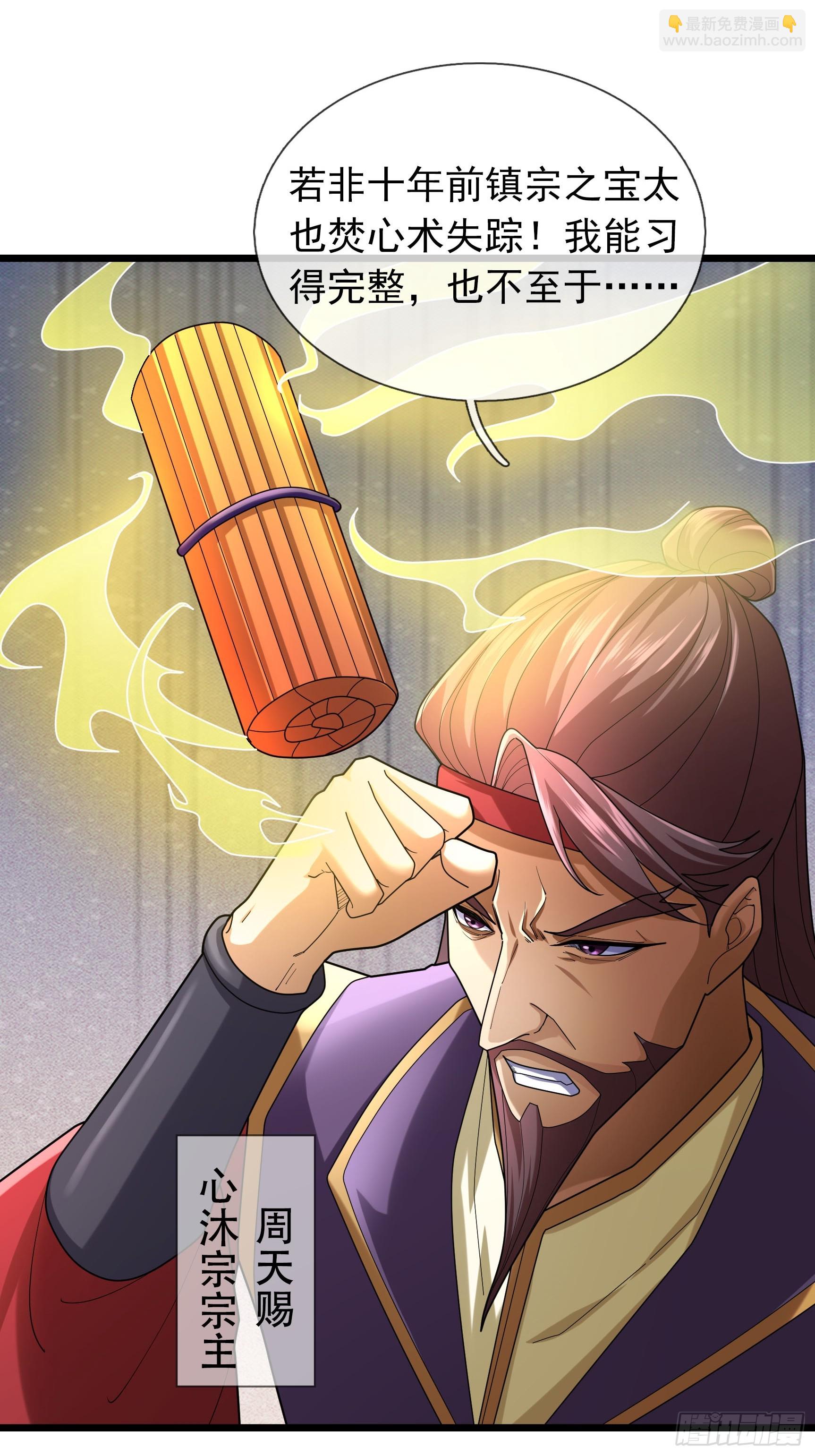 07 拘禁丹光！(1/3)-第7话