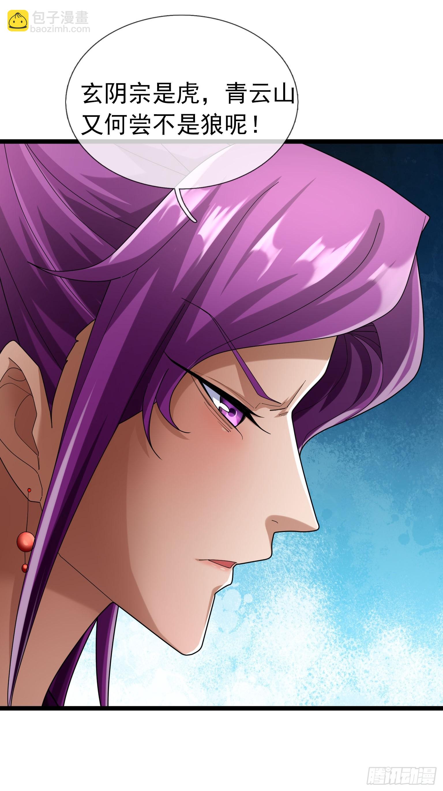 07 拘禁丹光！(1/3)-第7话