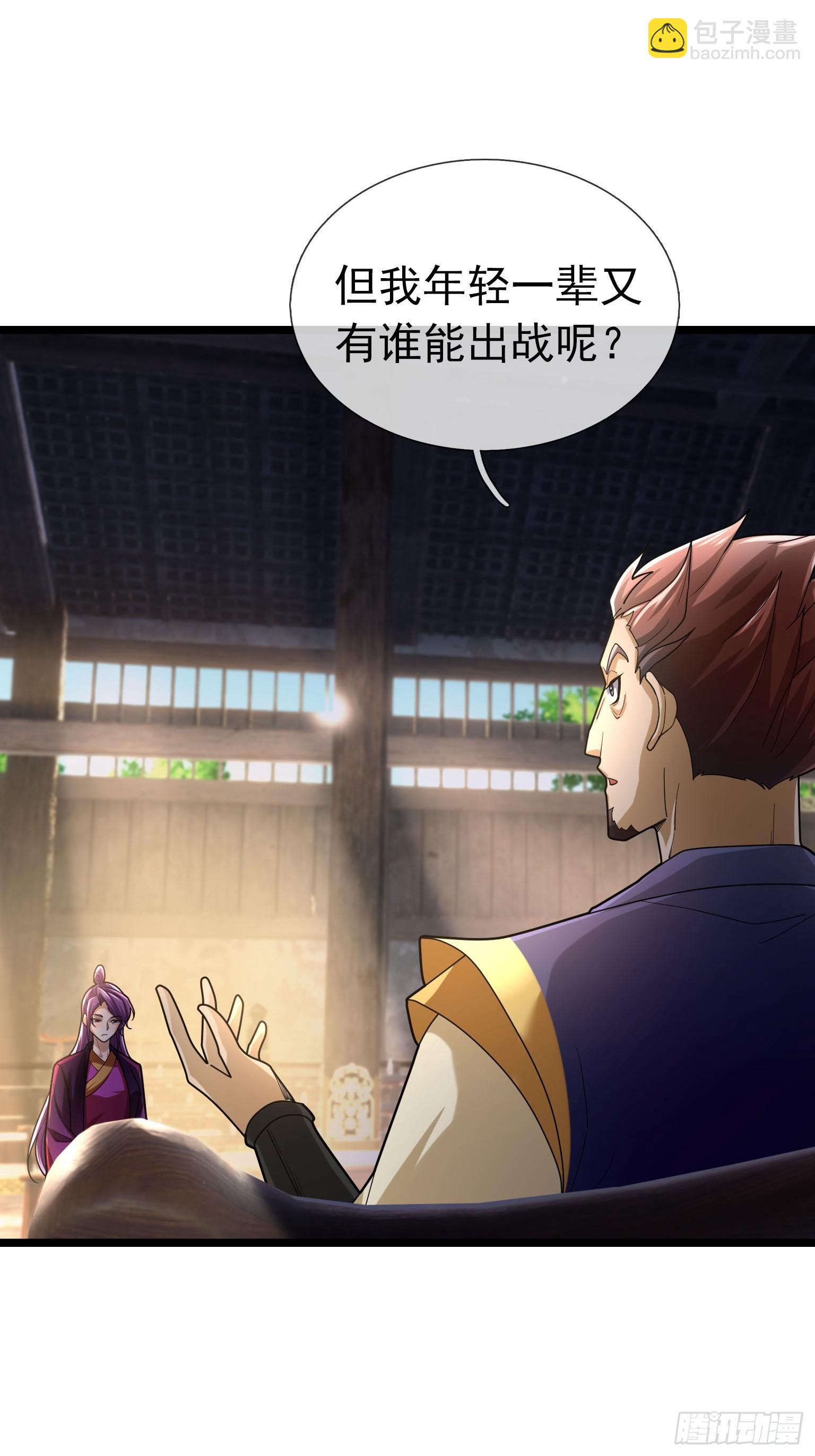 07 拘禁丹光！(1/3)-第7话