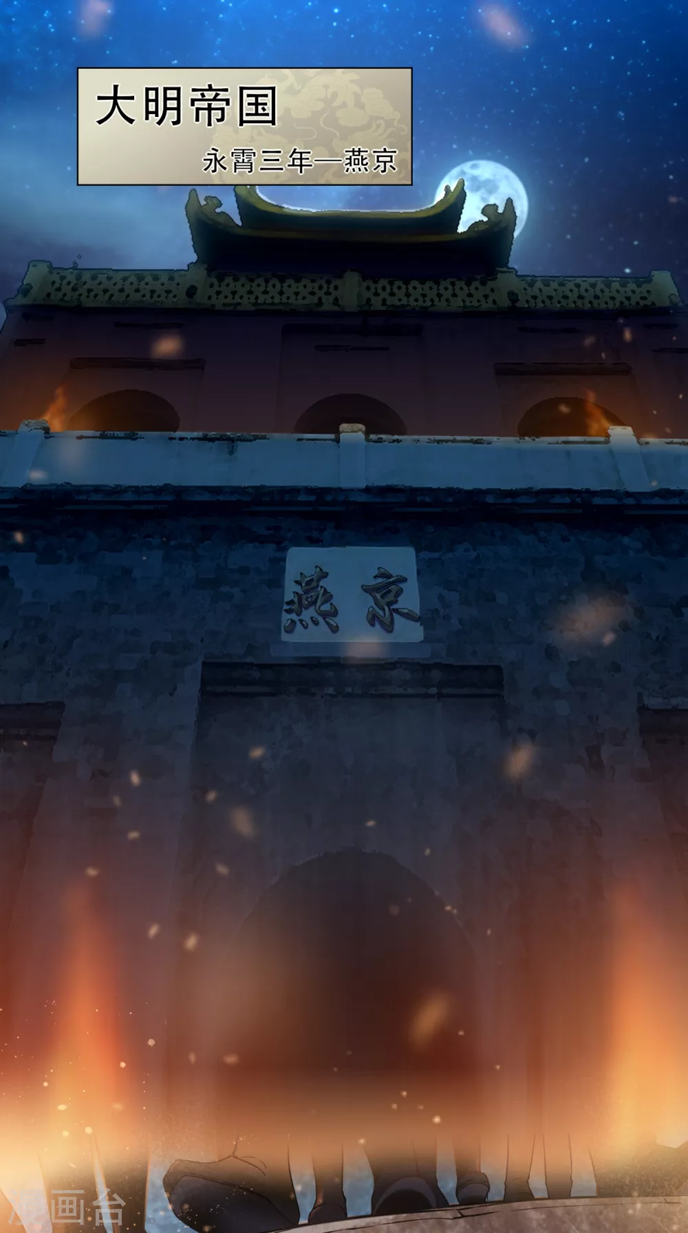 第1话 皇城剑决-第1话