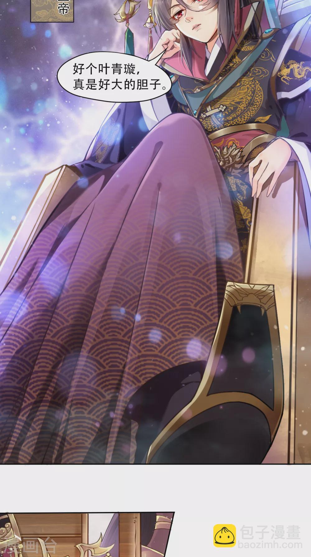 第1话 皇城剑决-第1话