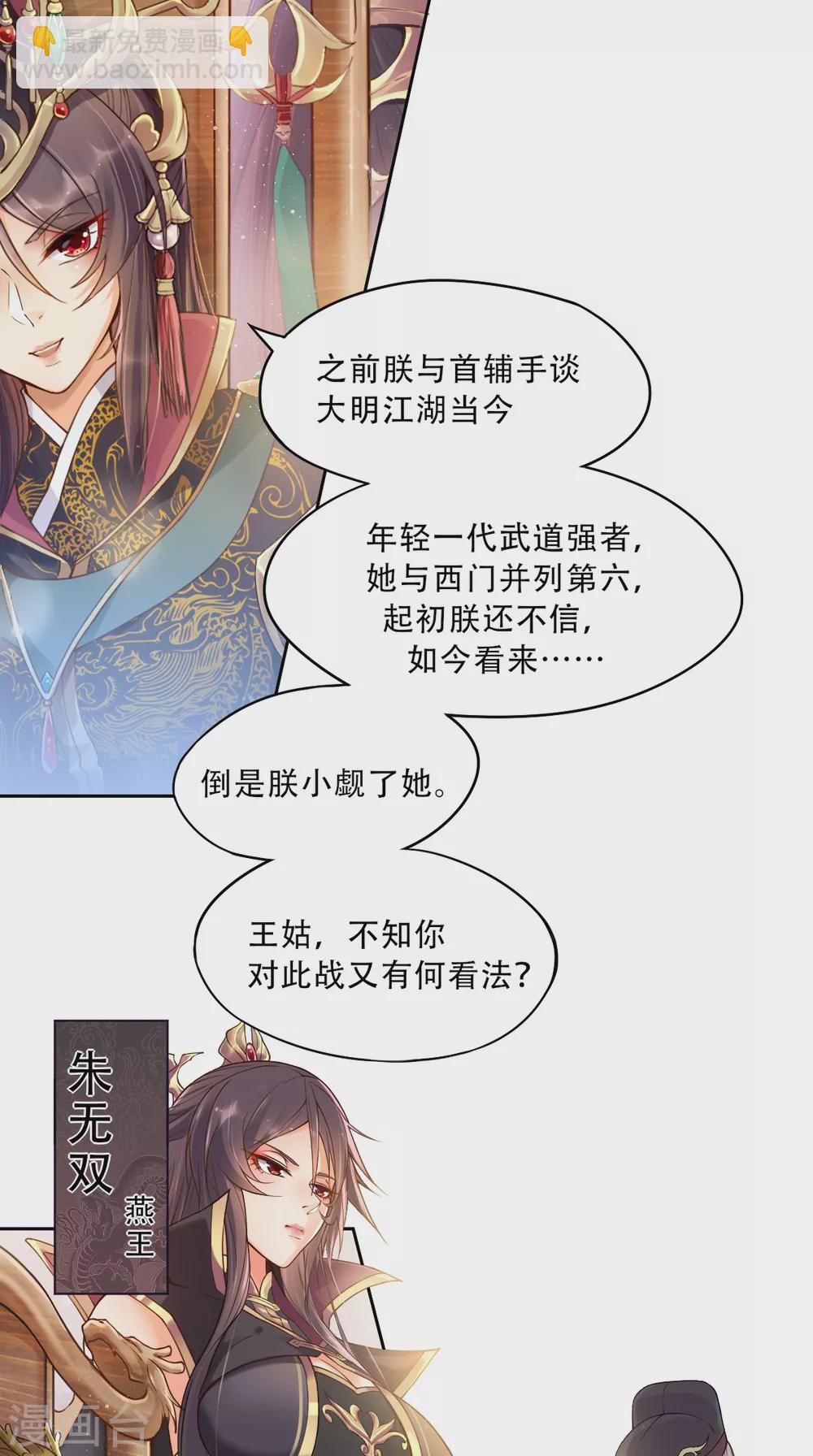 第1话 皇城剑决-第1话