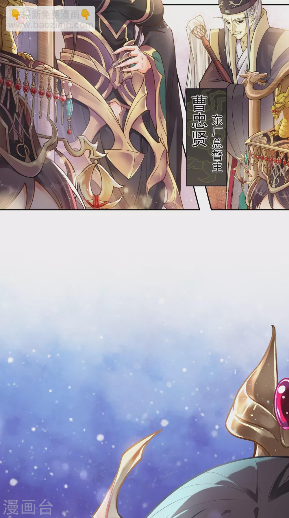 第1话 皇城剑决-第1话