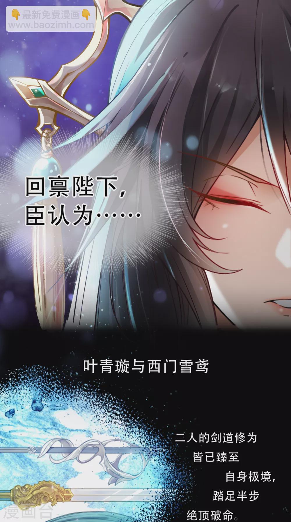 第1话 皇城剑决-第1话