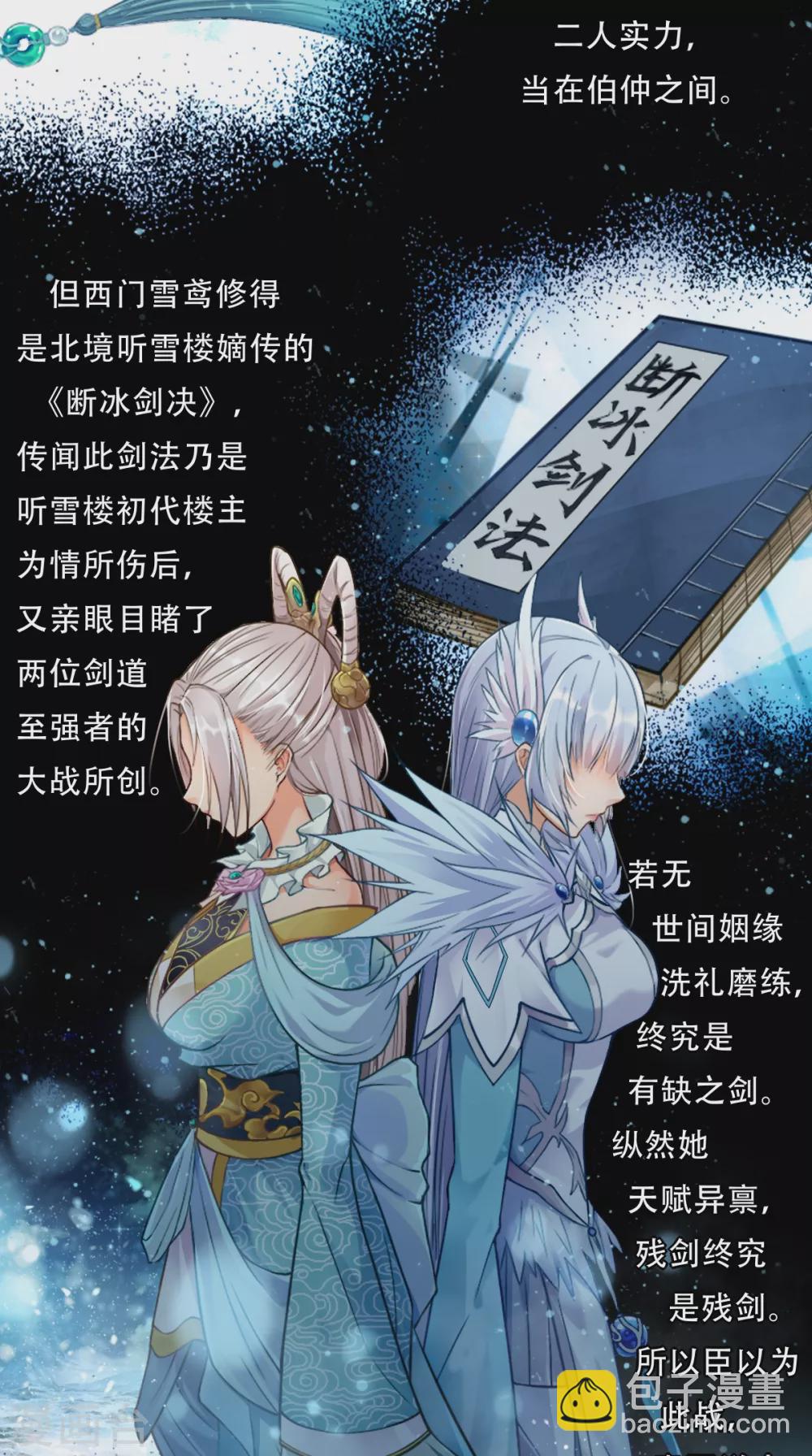 第1话 皇城剑决-第1话