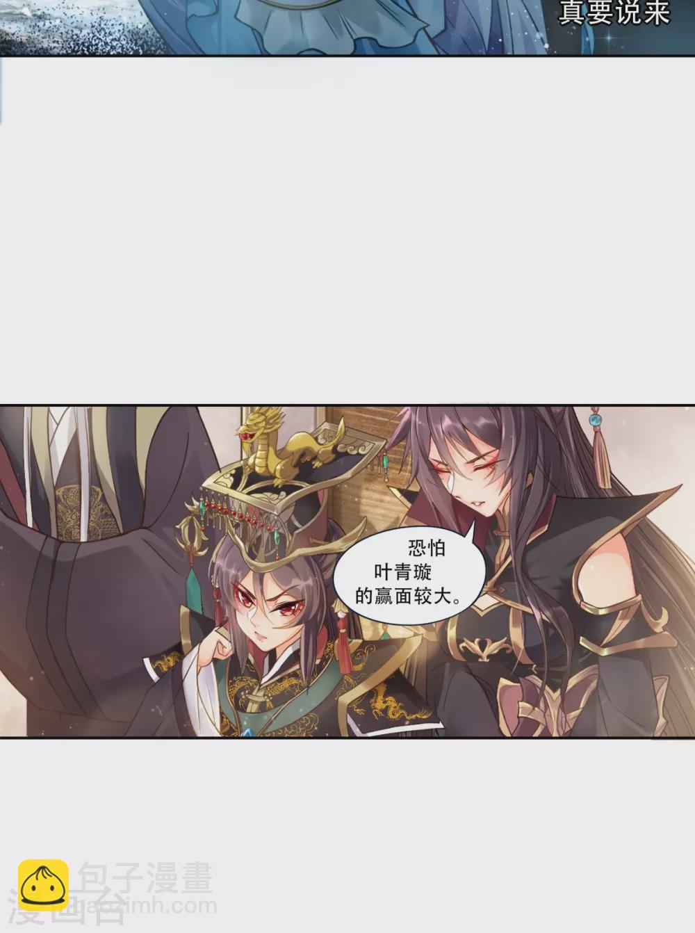 第1话 皇城剑决-第1话