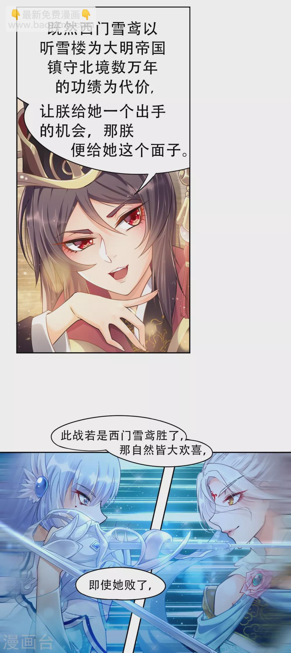 第1话 皇城剑决-第1话