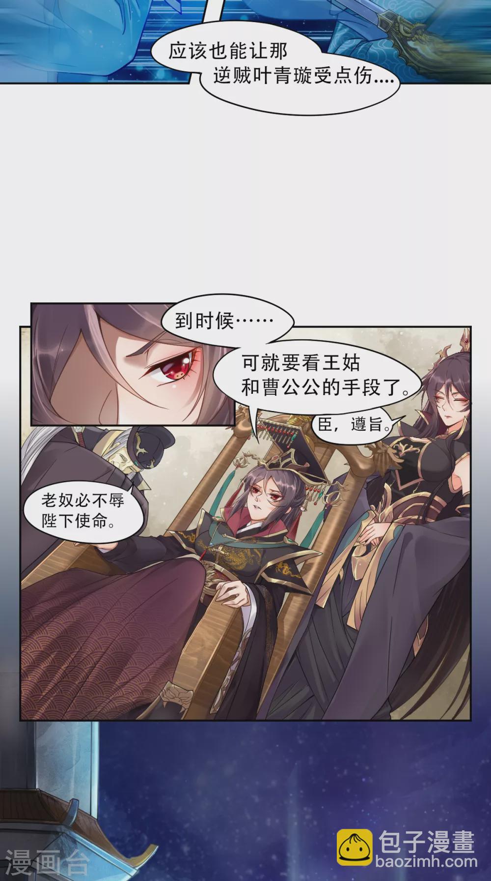 第1话 皇城剑决-第1话