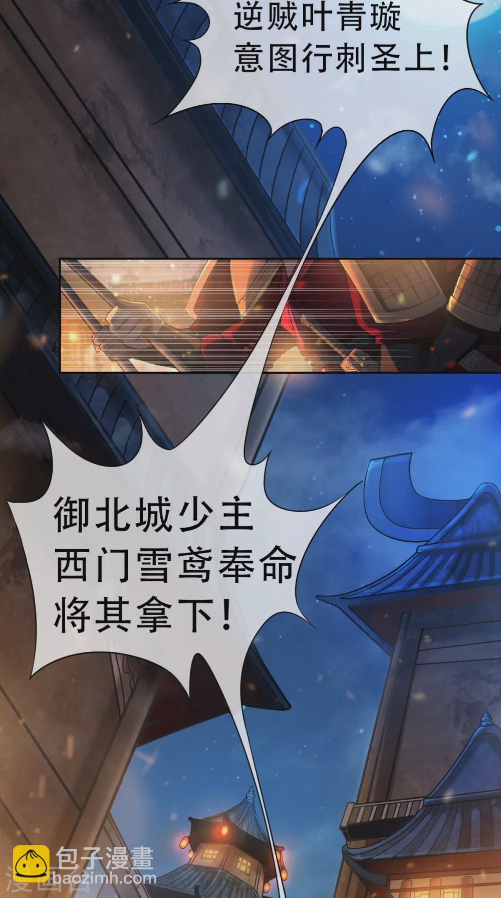 第1话 皇城剑决-第1话