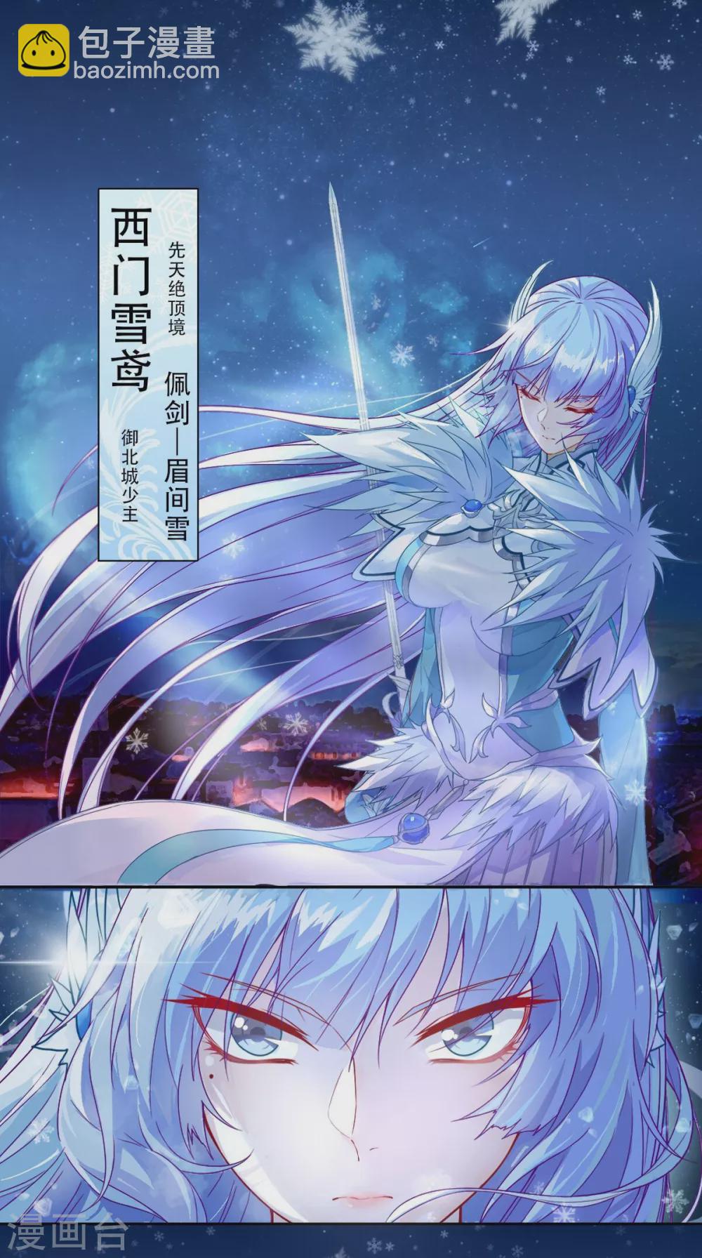 第1话 皇城剑决-第1话