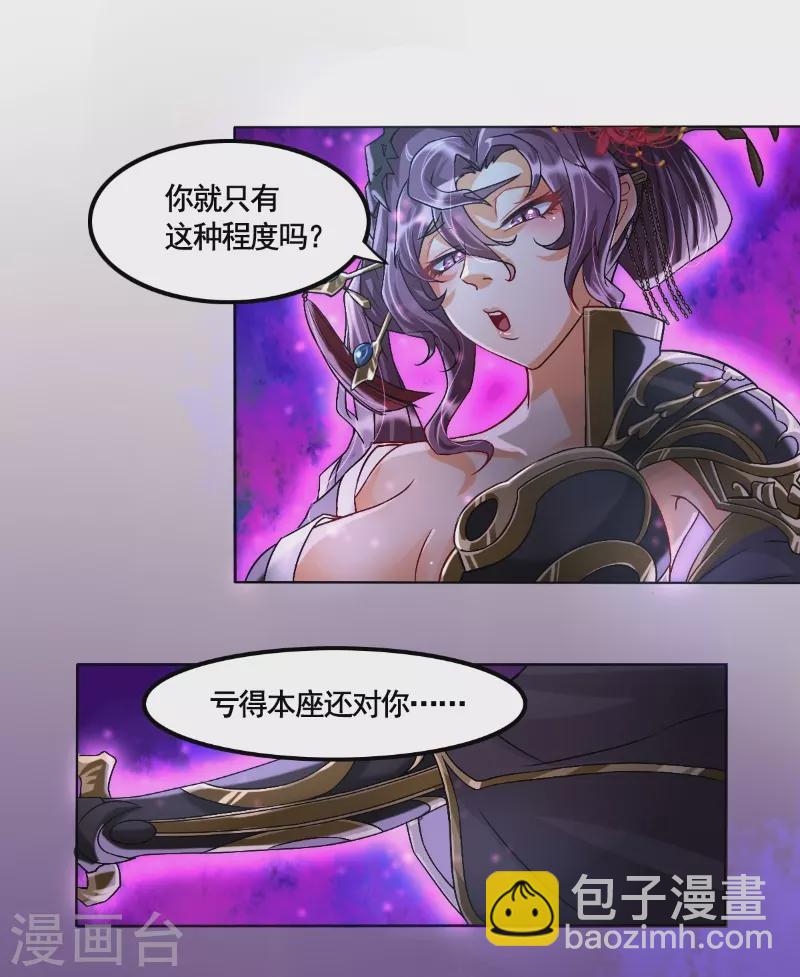 第11话 景深宫内藏剑仙-第11话