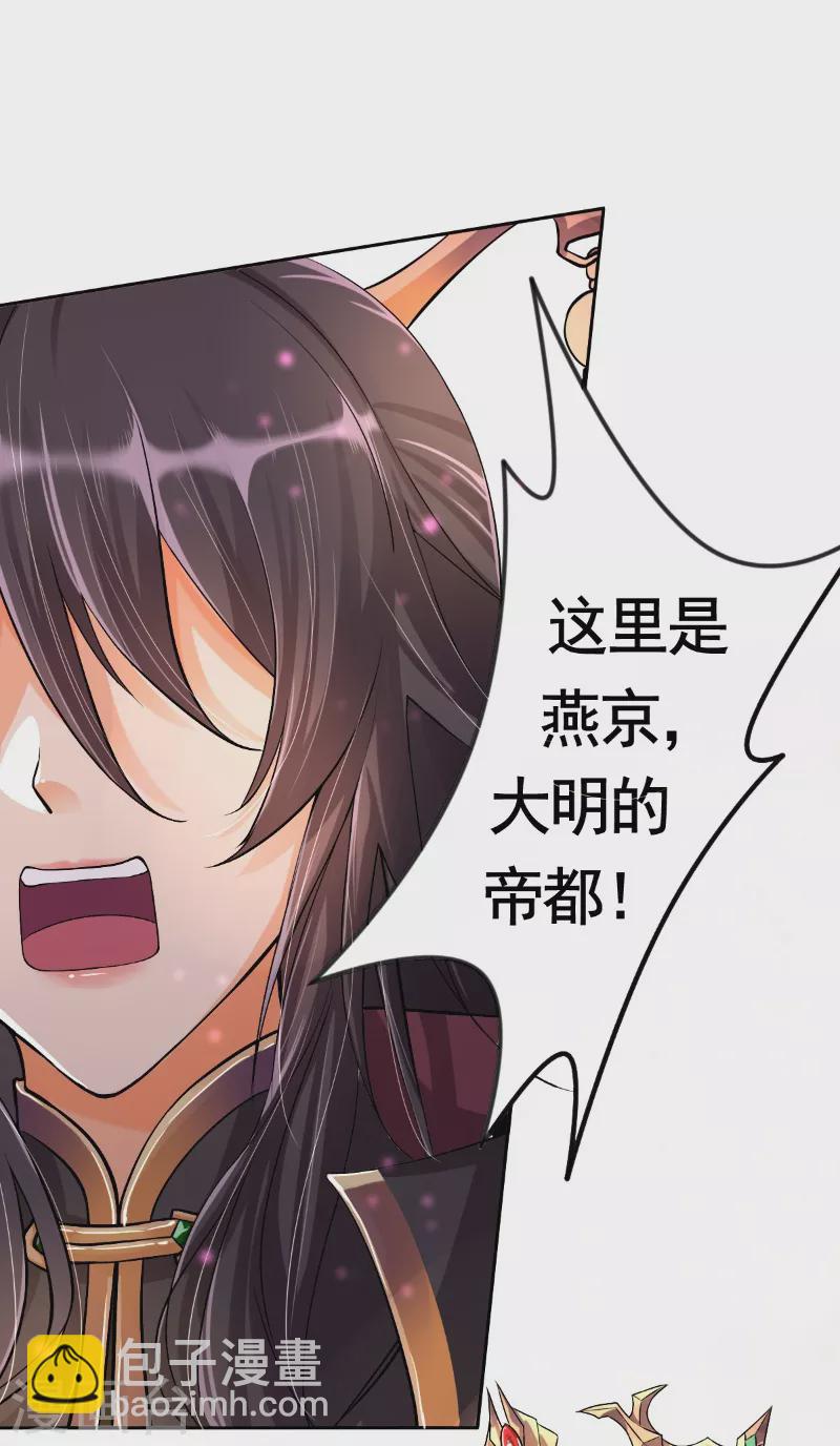 第11话 景深宫内藏剑仙-第11话