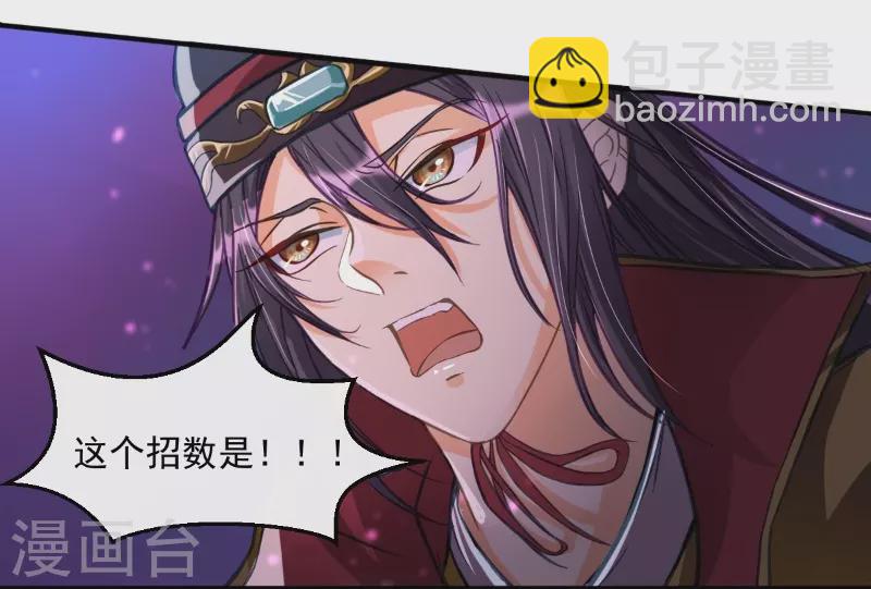 第11话 景深宫内藏剑仙-第11话