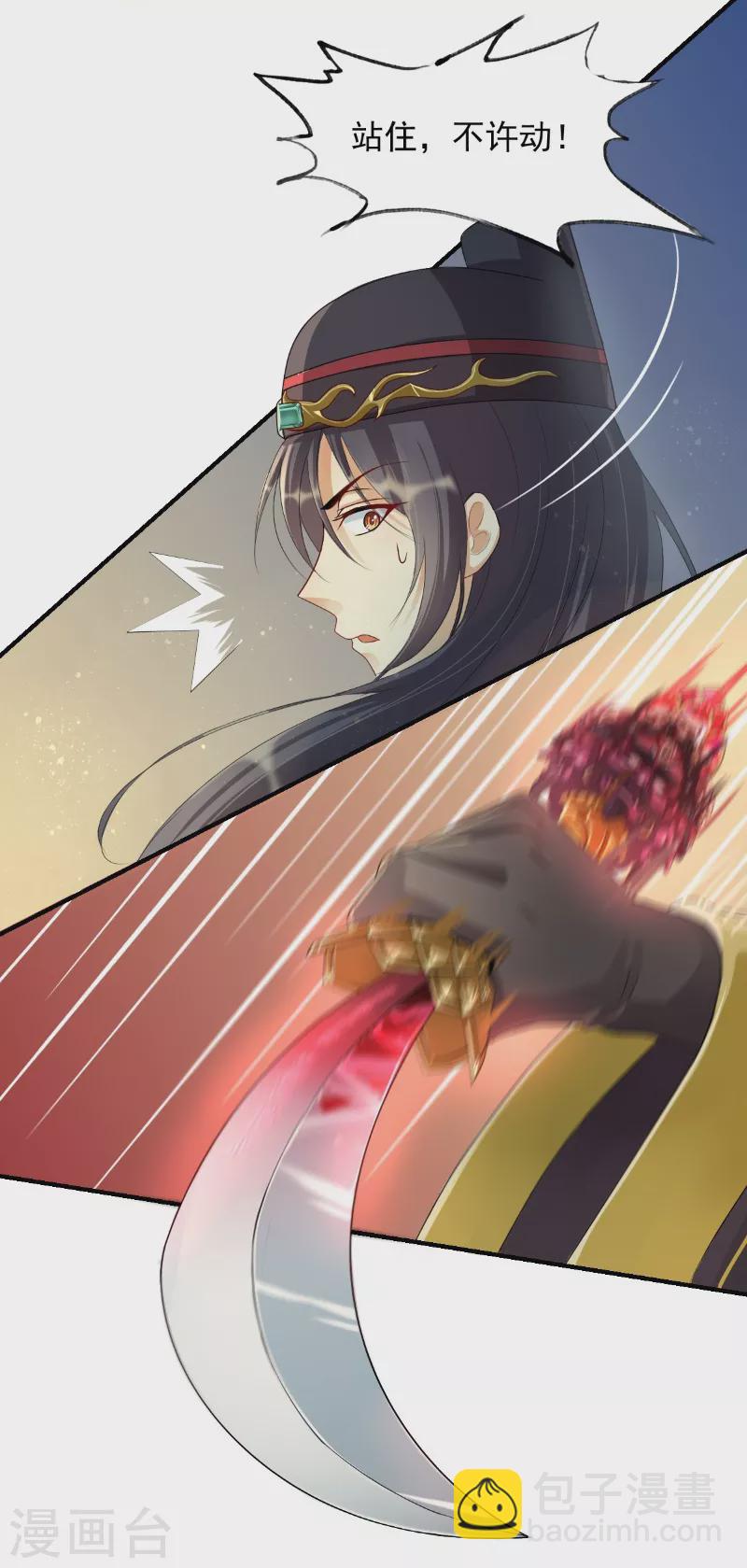 第13话 金毛败犬？！-第21话