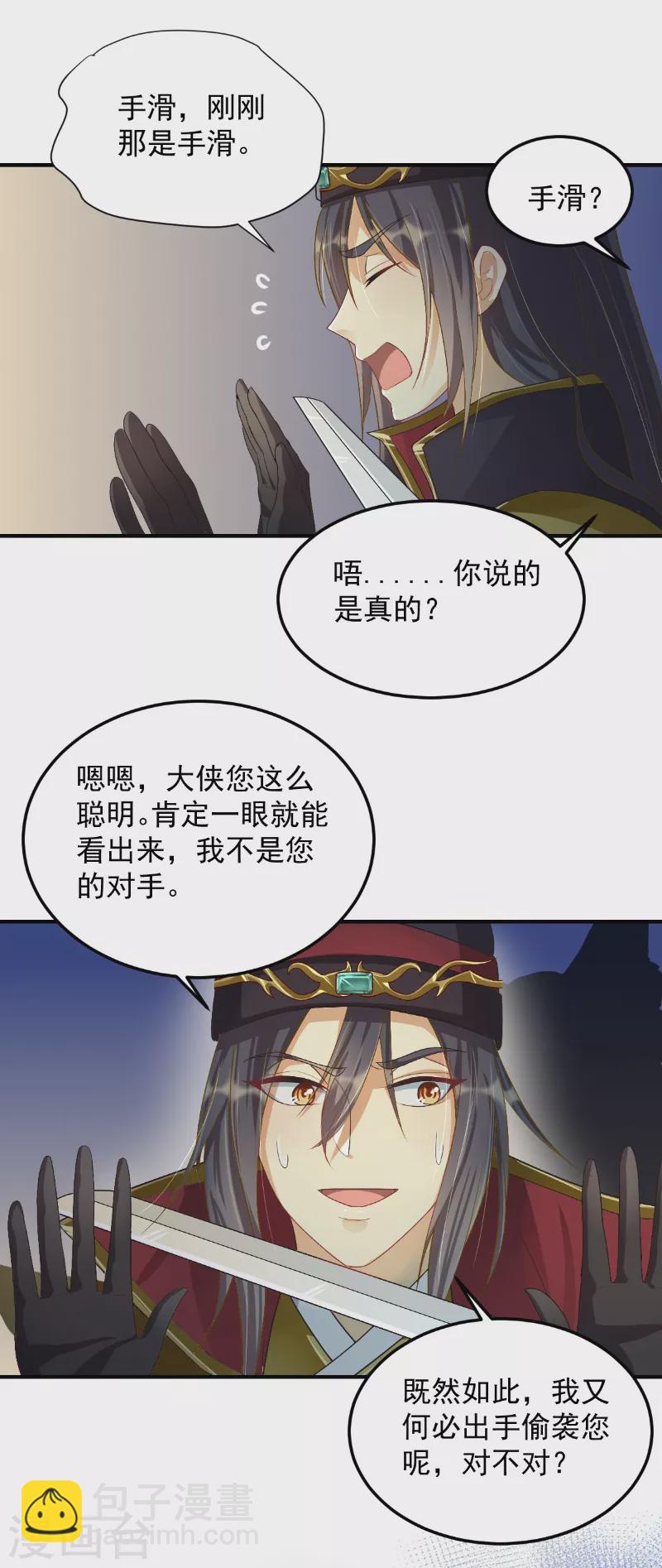 第13话 金毛败犬？！-第21话