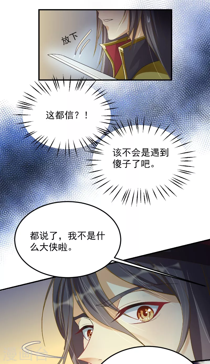 第13话 金毛败犬？！-第21话