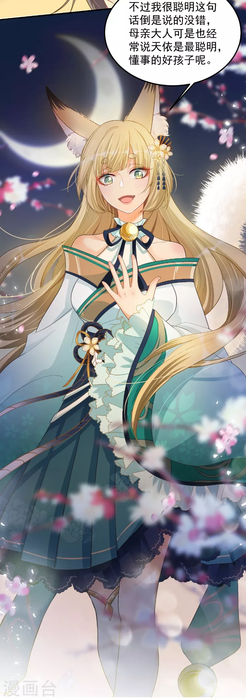 第13话 金毛败犬？！-第21话