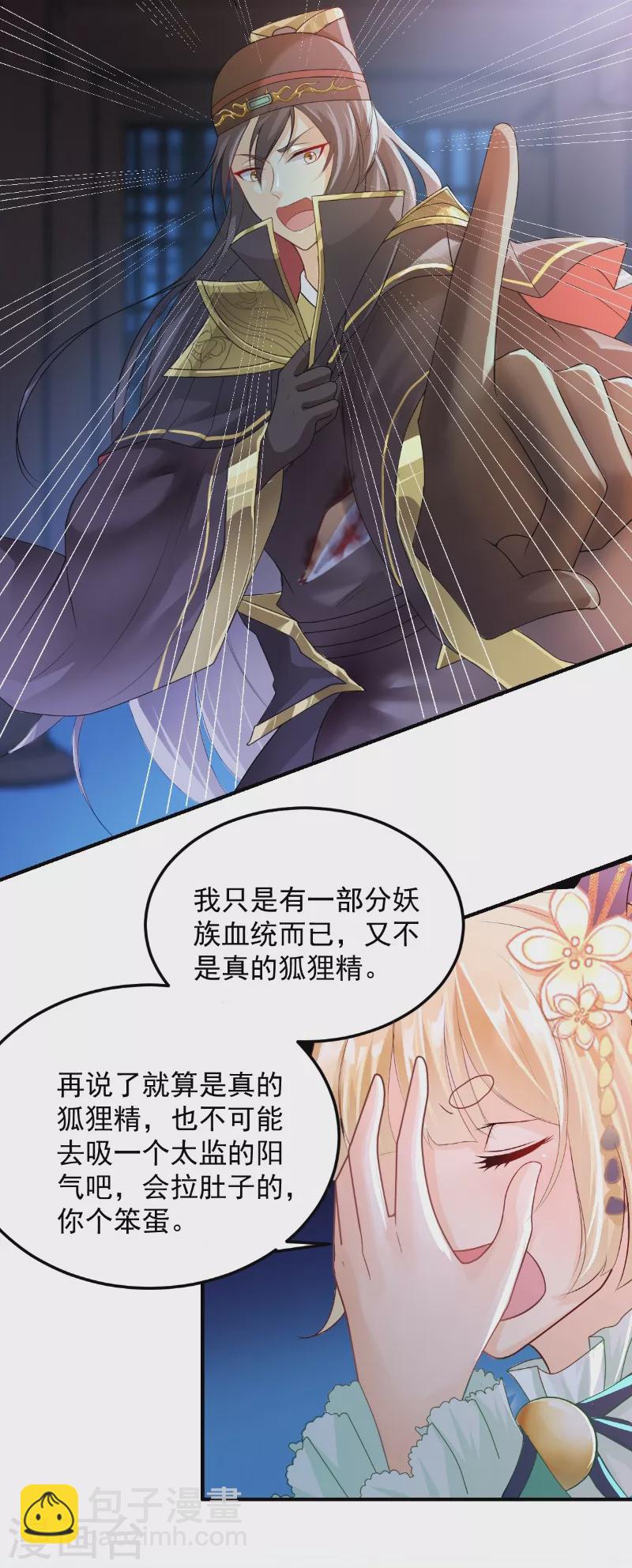 第13话 金毛败犬？！-第21话