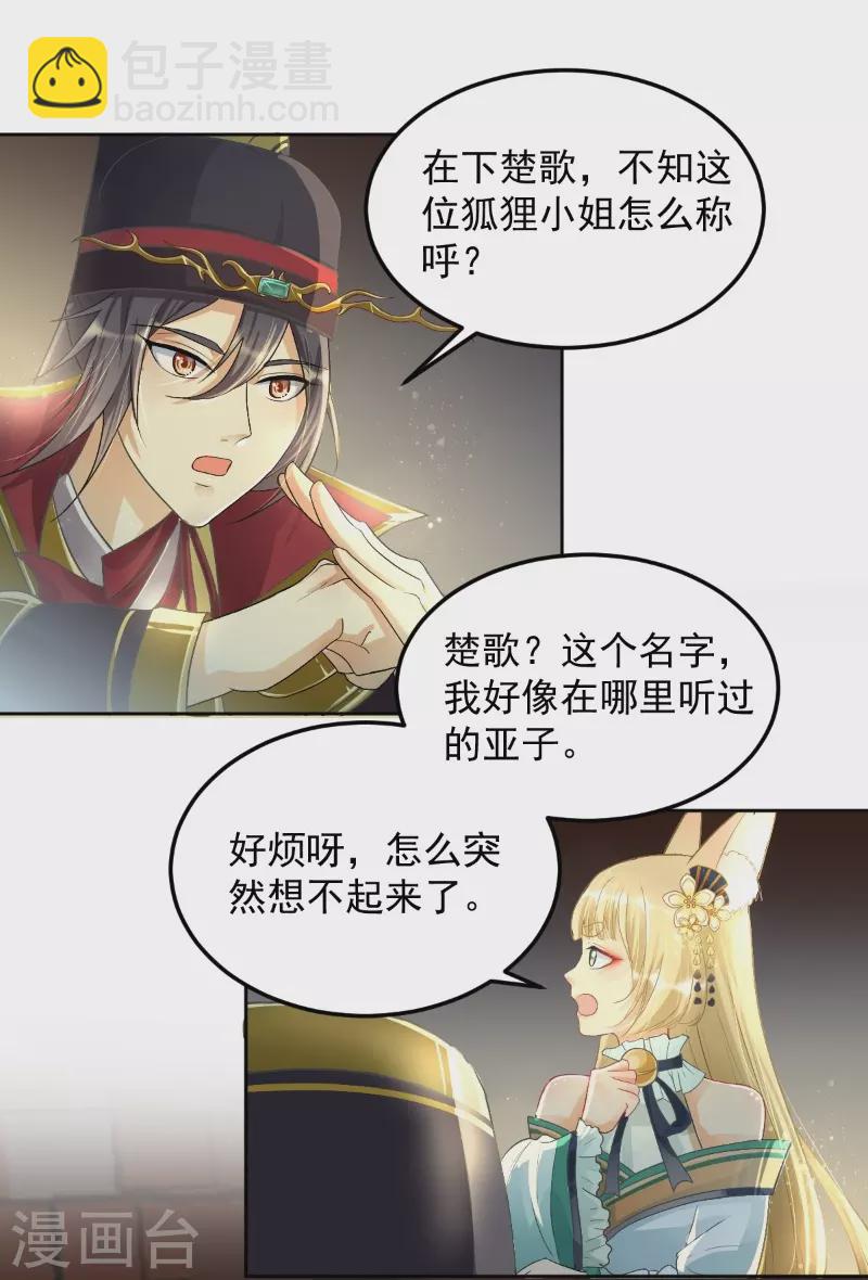 第13话 金毛败犬？！-第21话