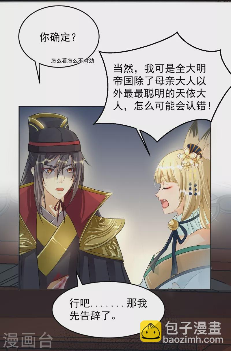 第13话 金毛败犬？！-第21话