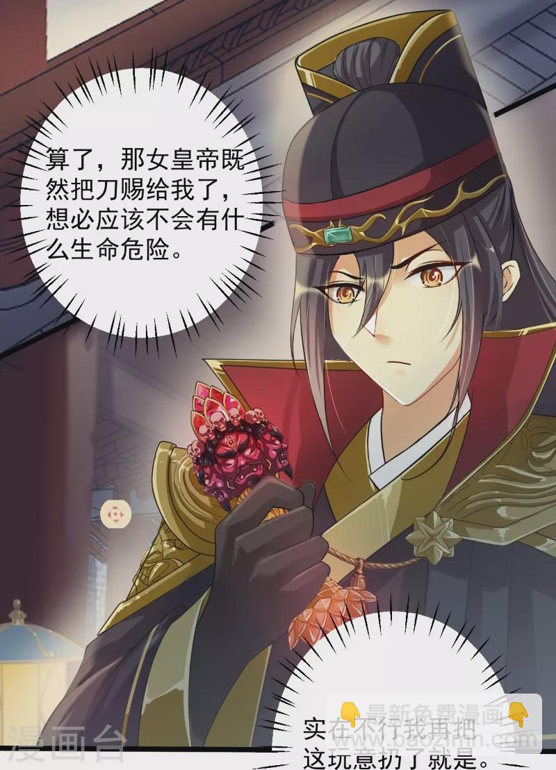 第13话 金毛败犬？！-第21话