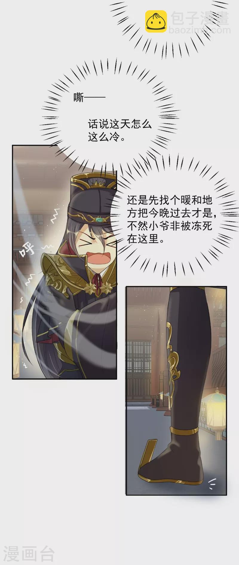 第13话 金毛败犬？！-第21话