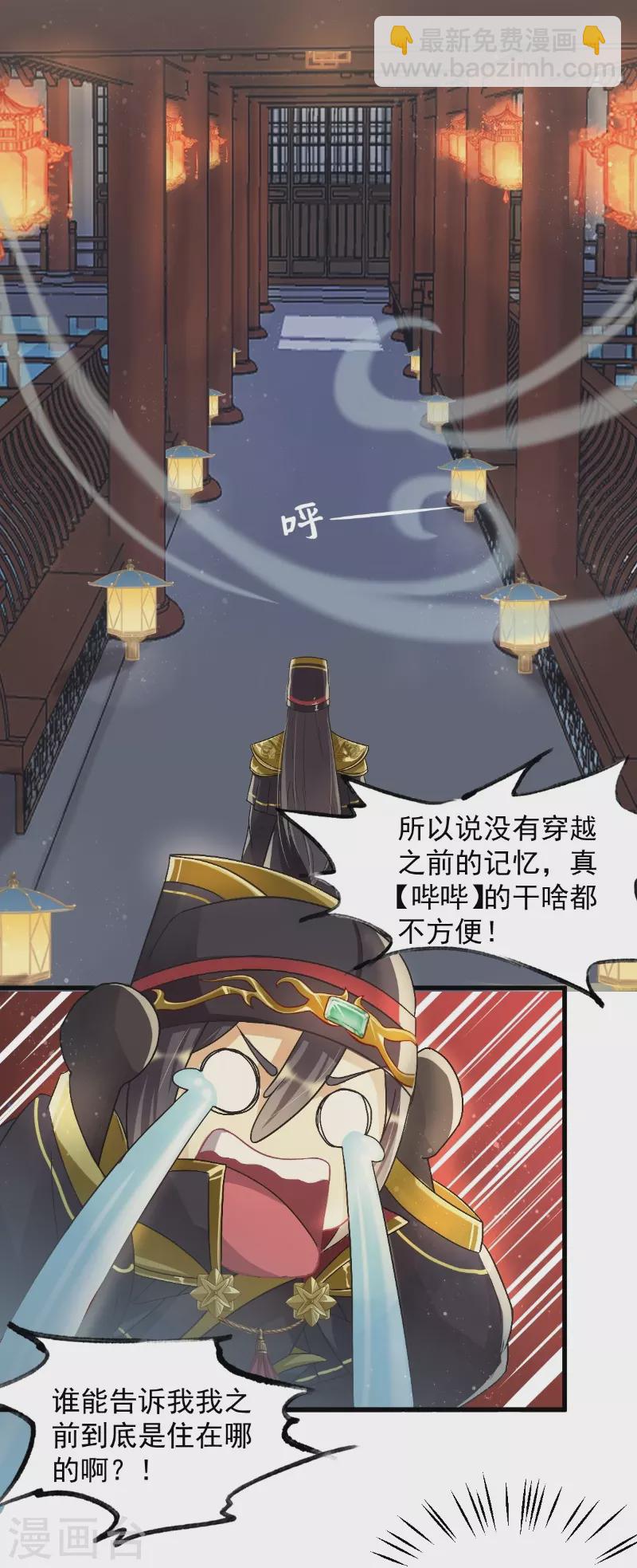 第13话 金毛败犬？！-第21话