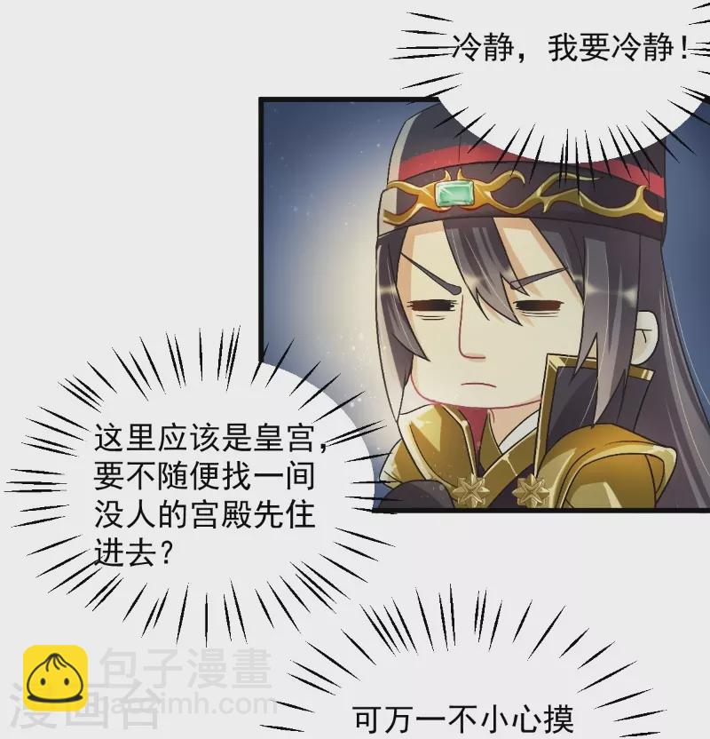 第13话 金毛败犬？！-第21话