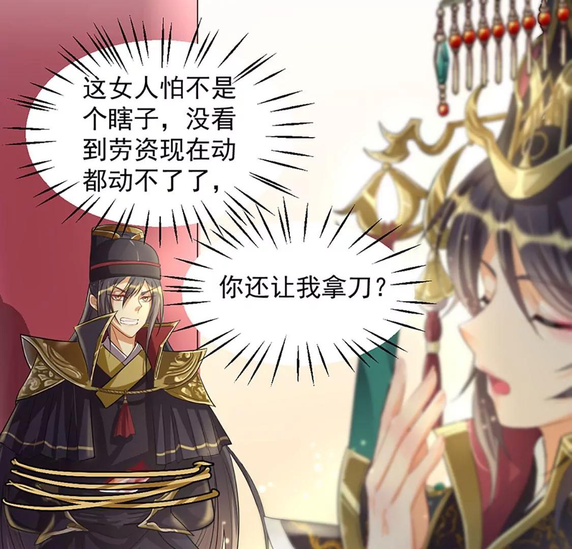 钵特摩境(1/2)-第15话