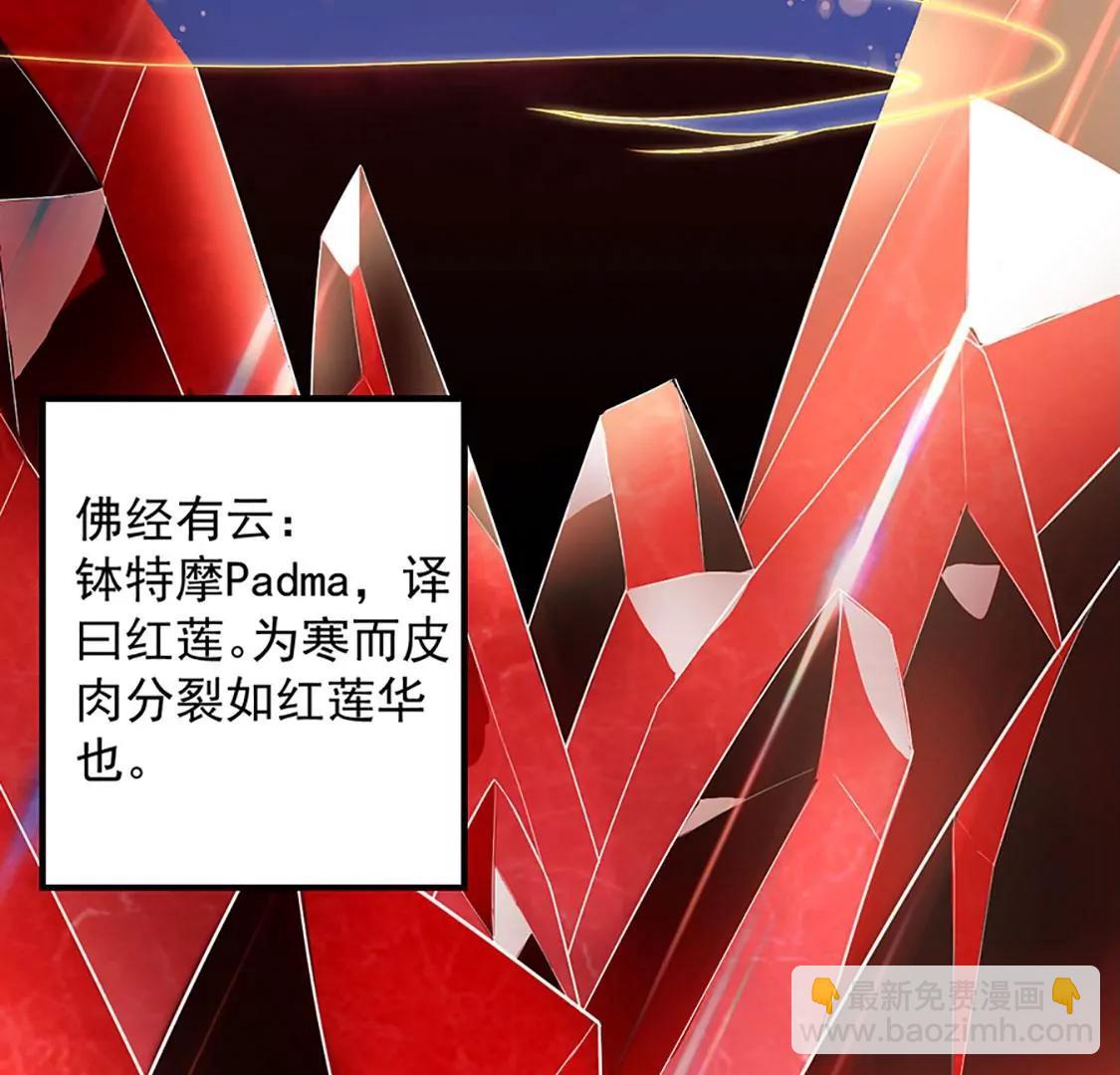 钵特摩境(1/2)-第15话